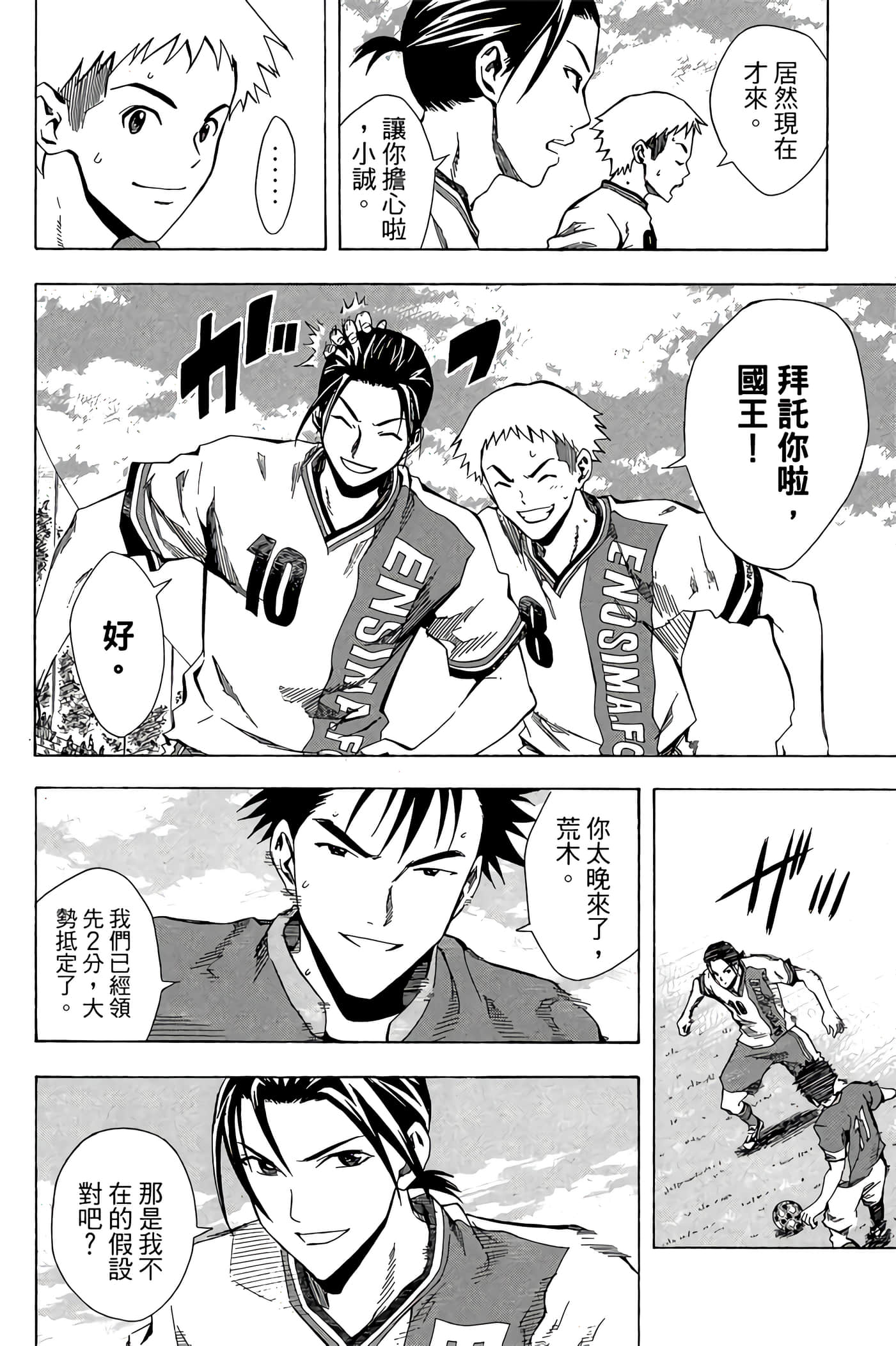 Page 77