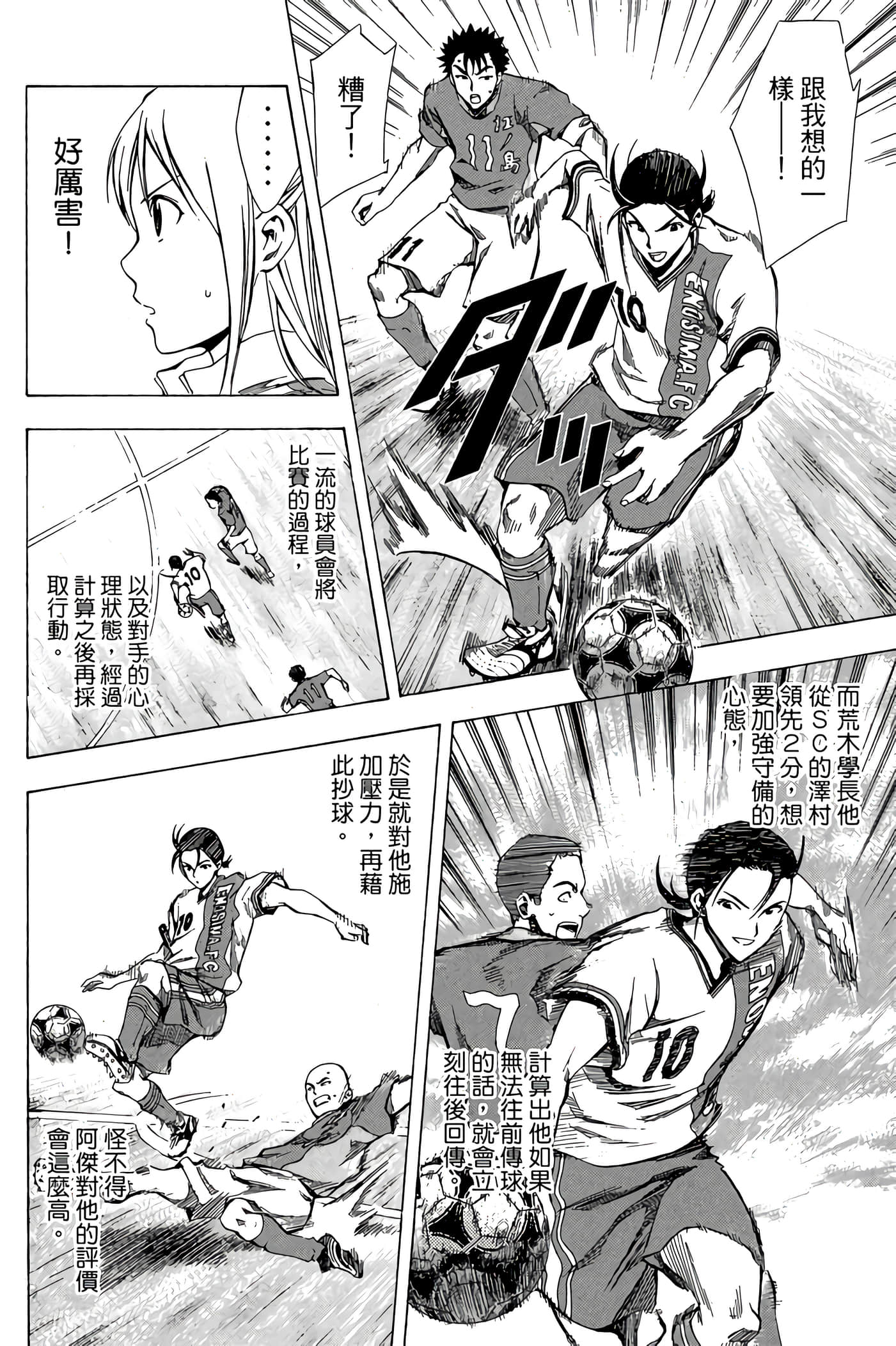 Page 79