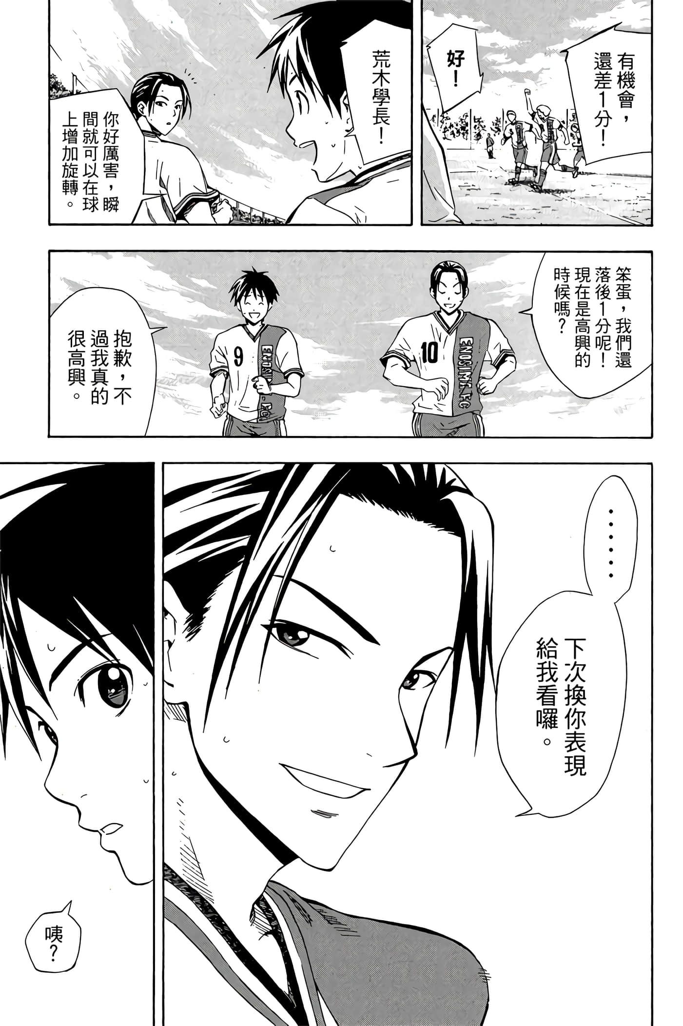 Page 100