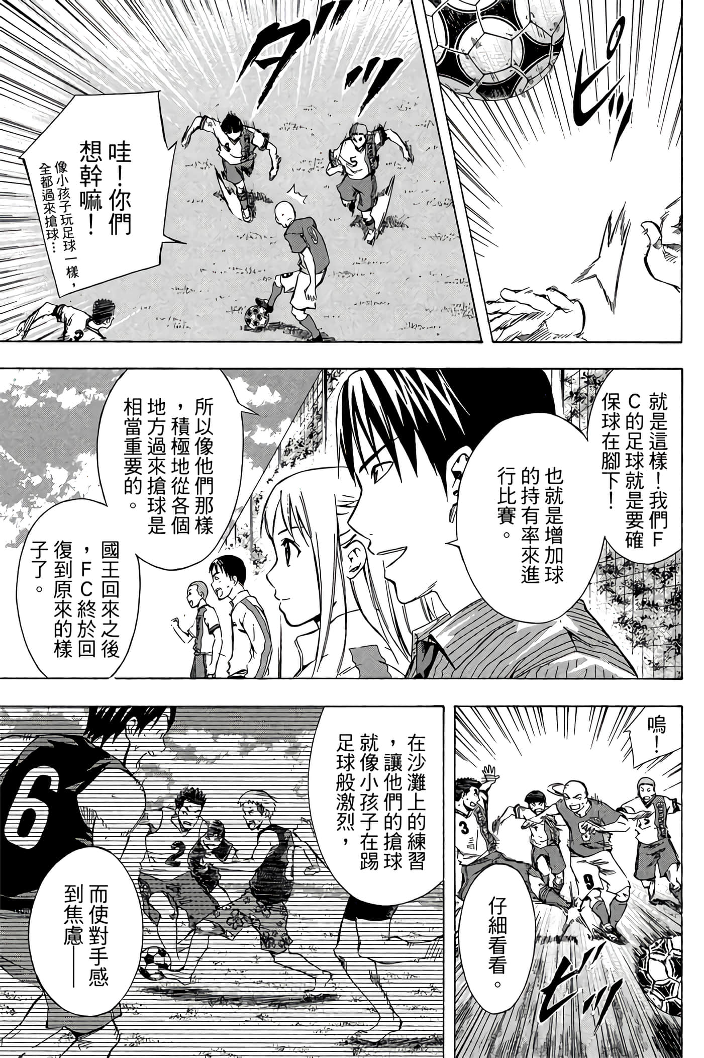 Page 106