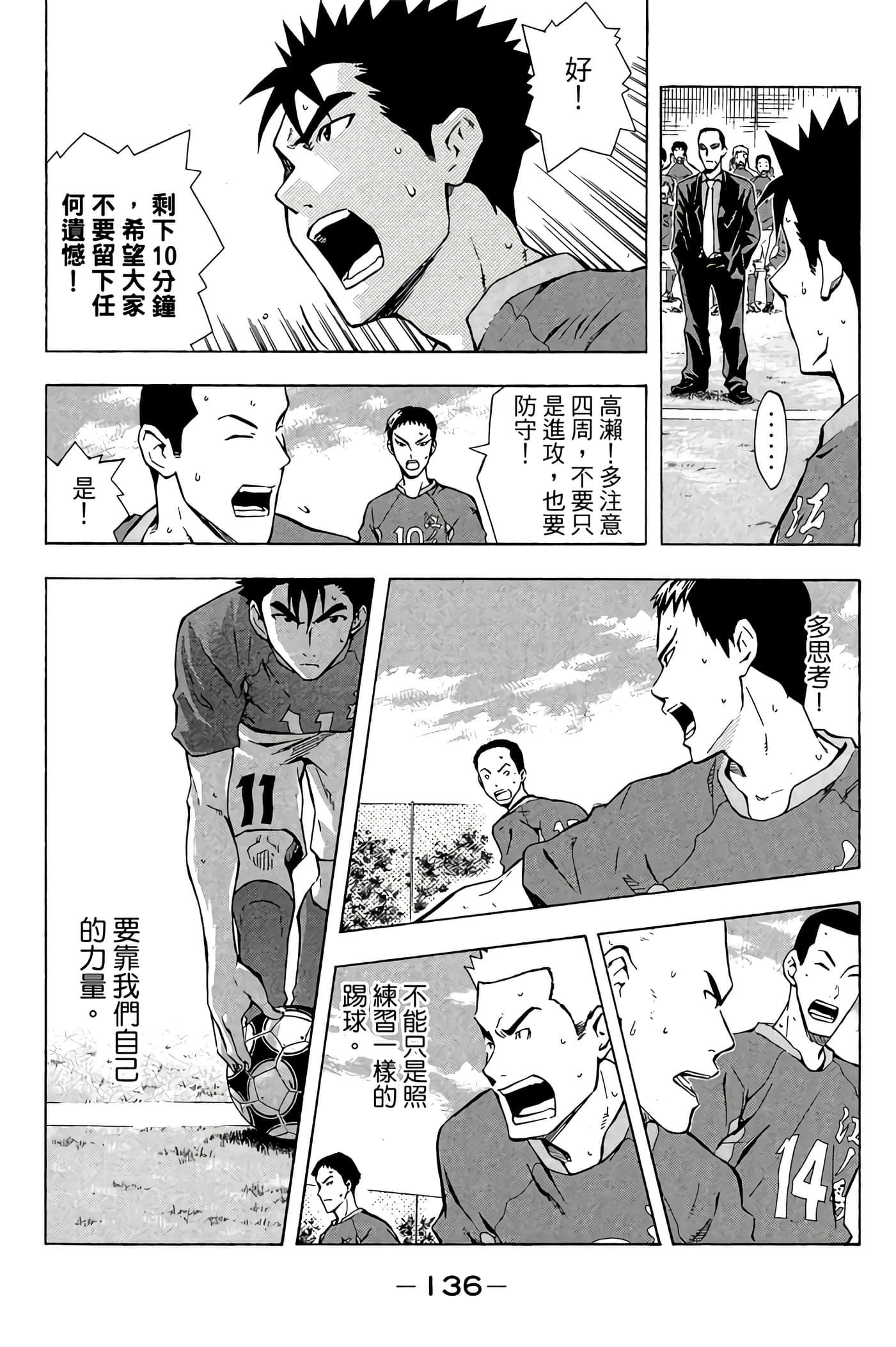 Page 137