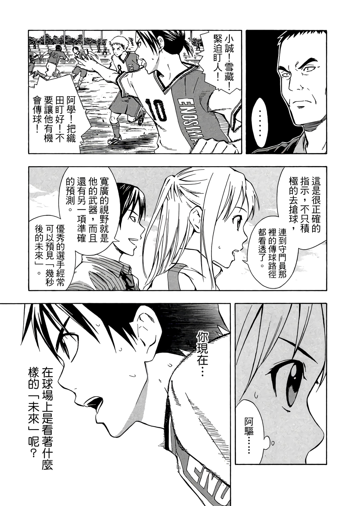 Page 138