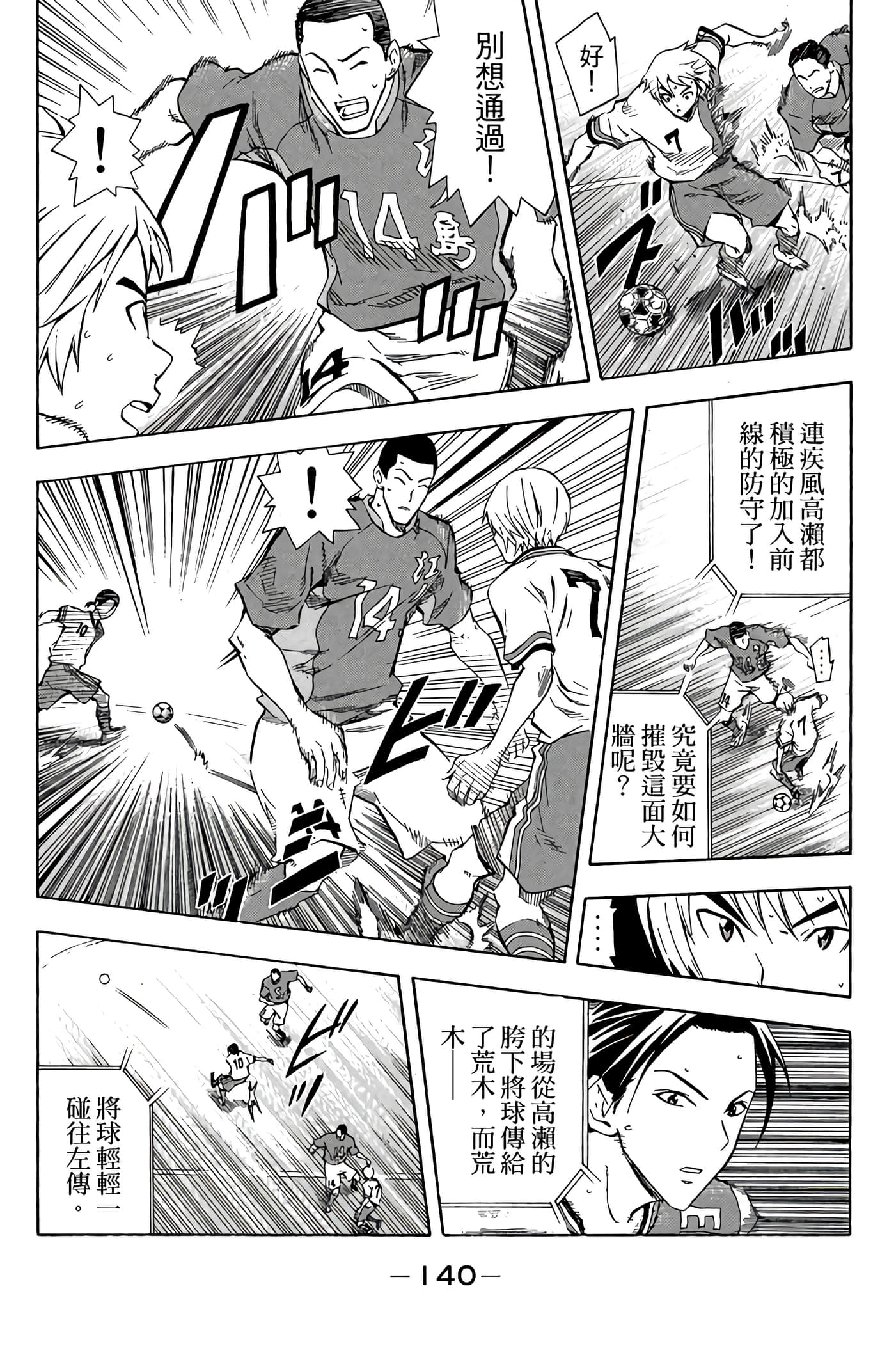 Page 141