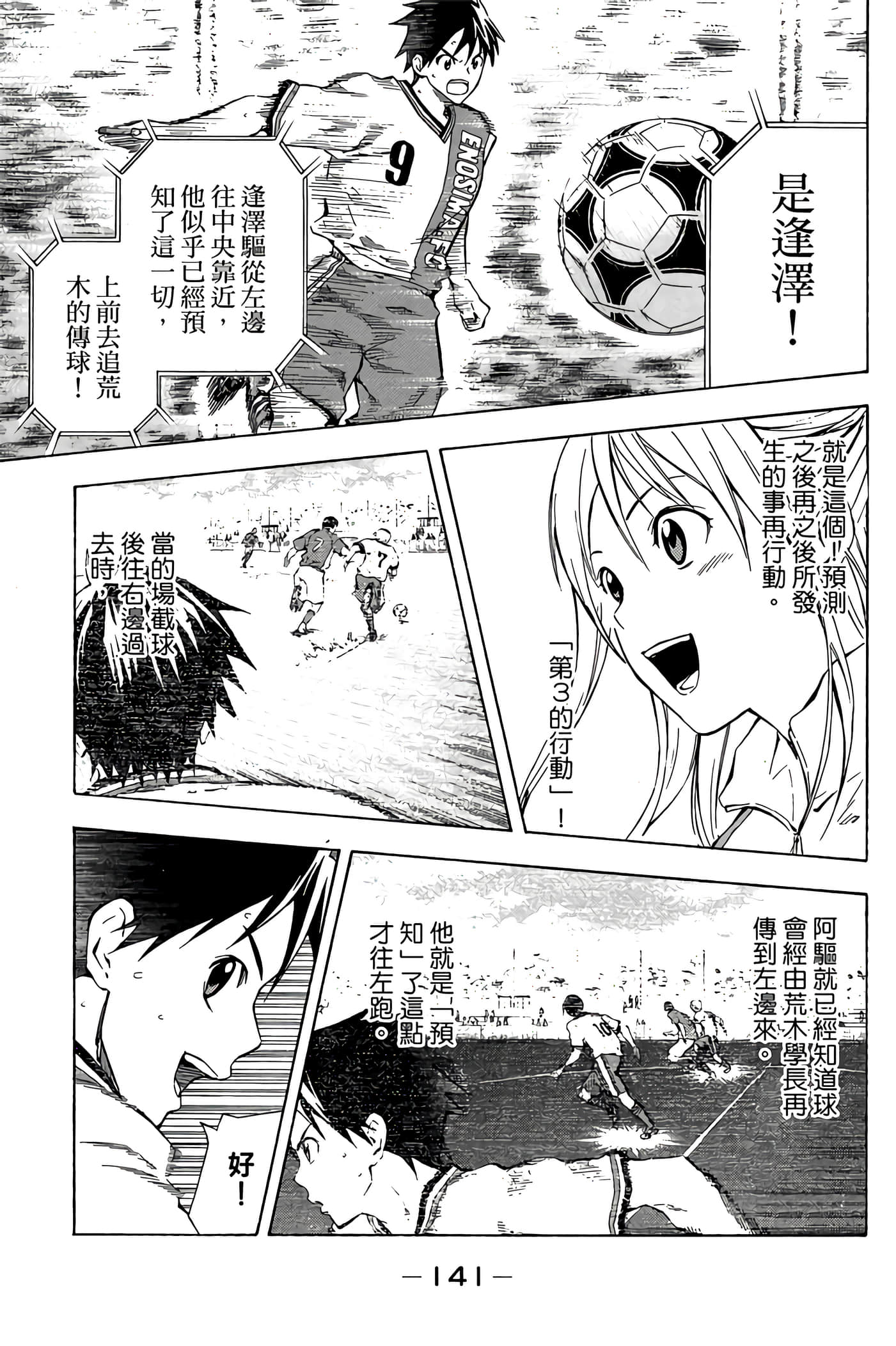Page 142