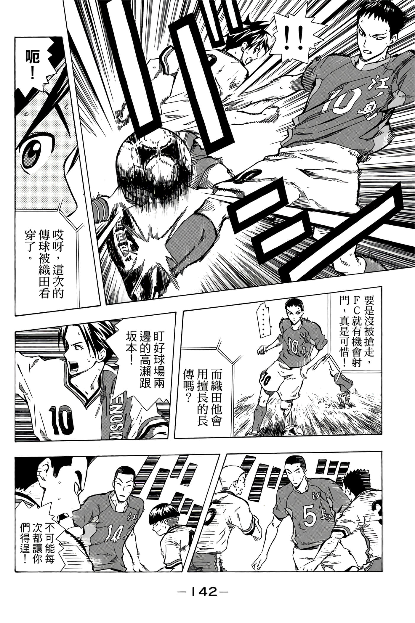 Page 143
