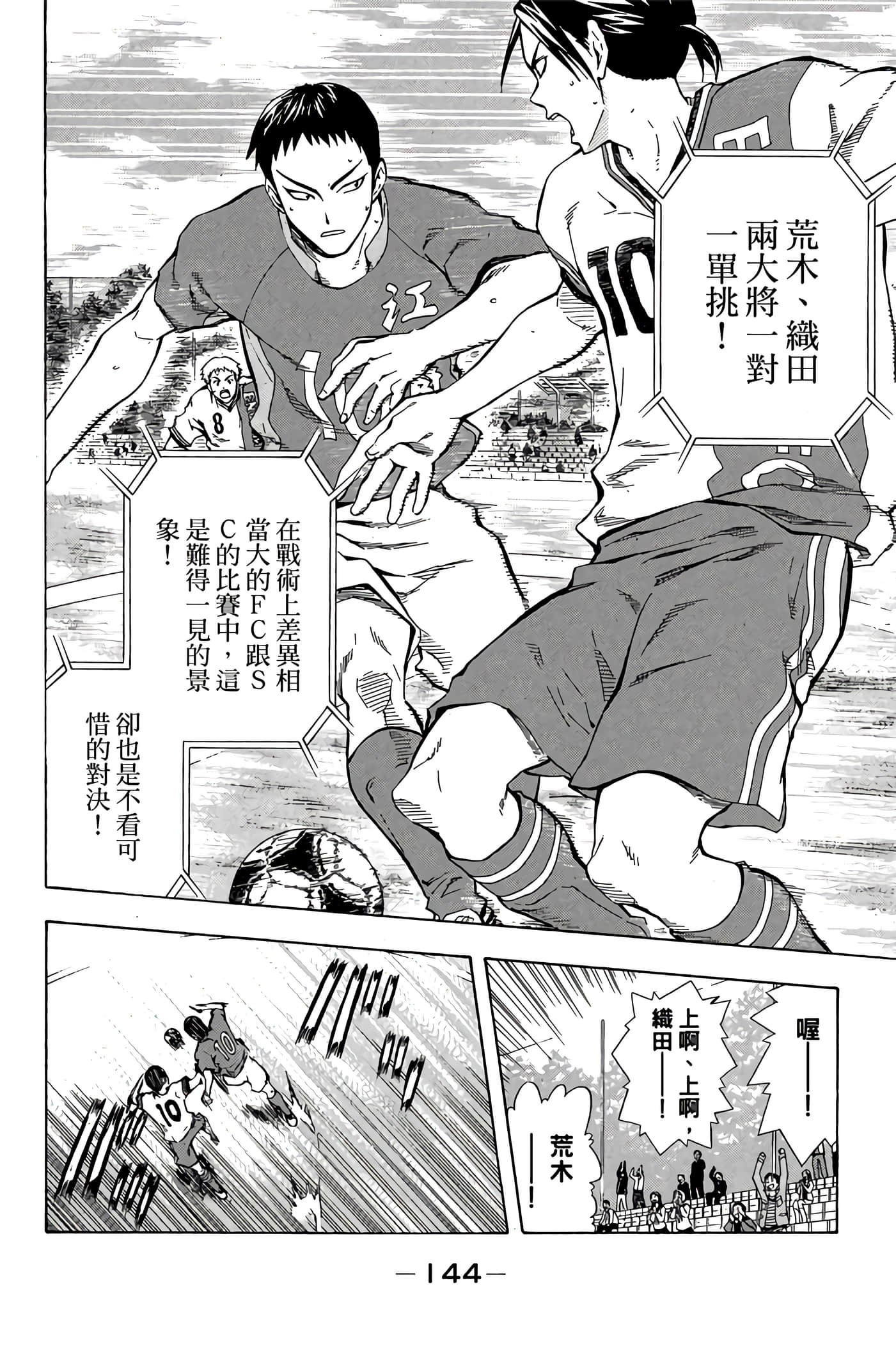Page 145