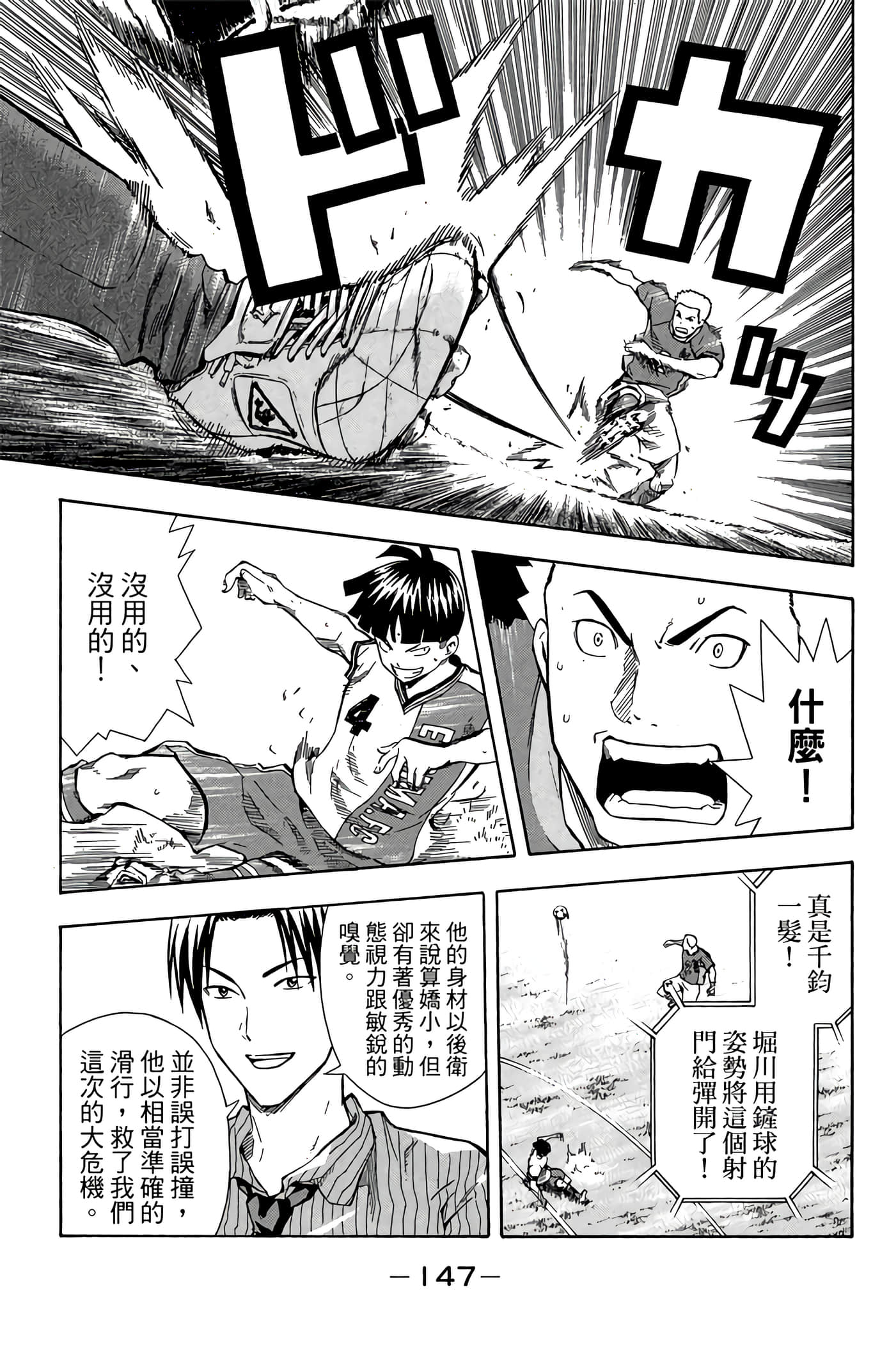 Page 148