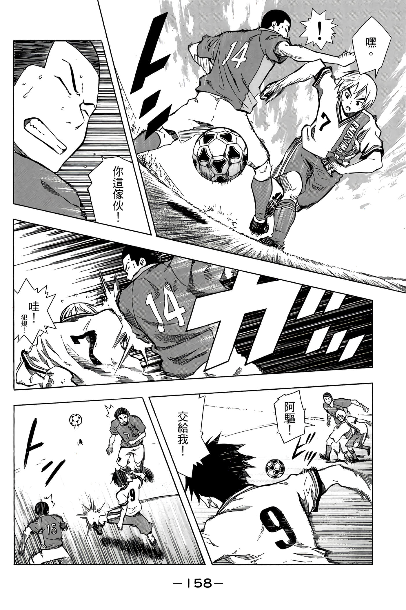Page 159