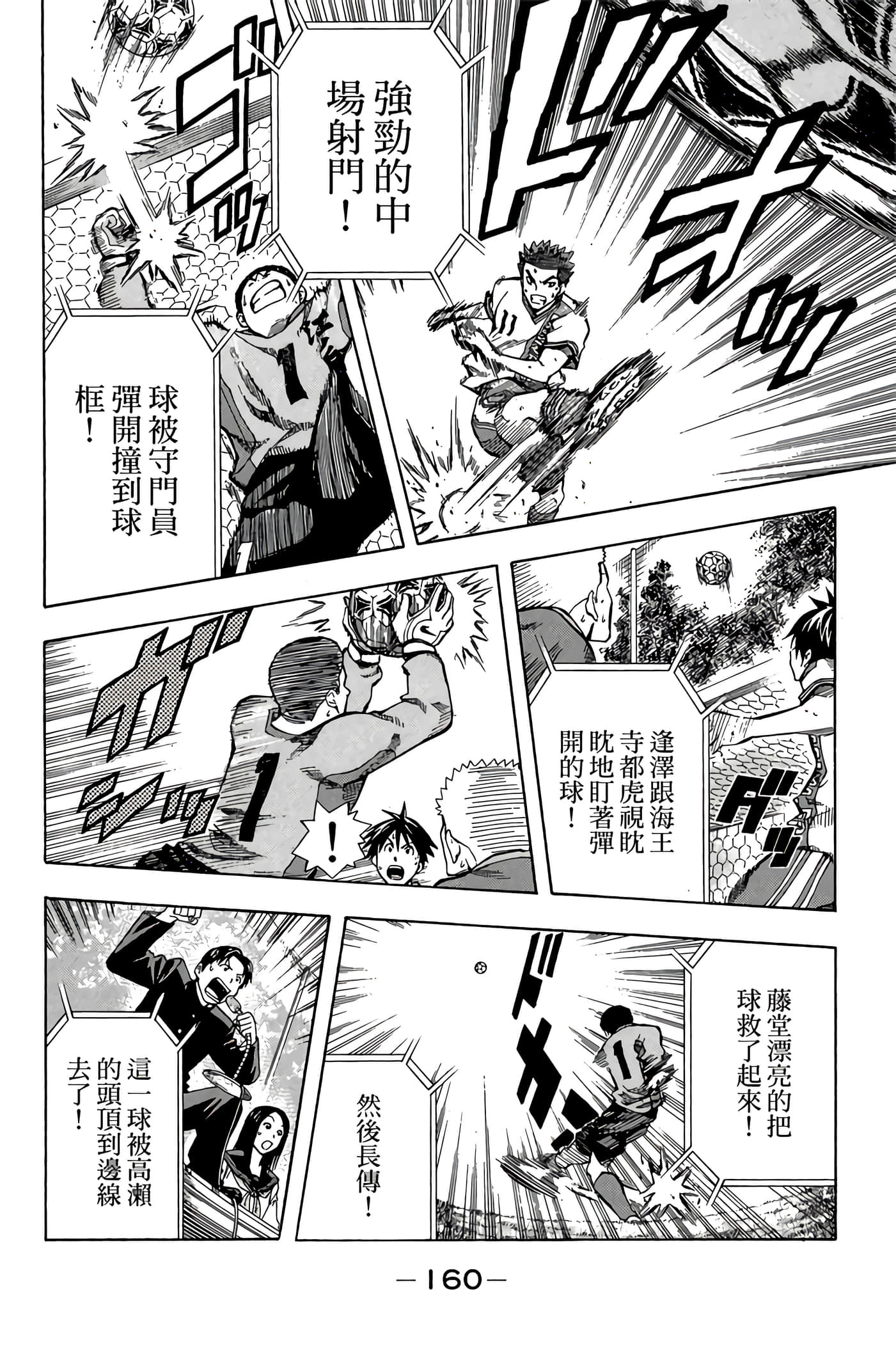 Page 161