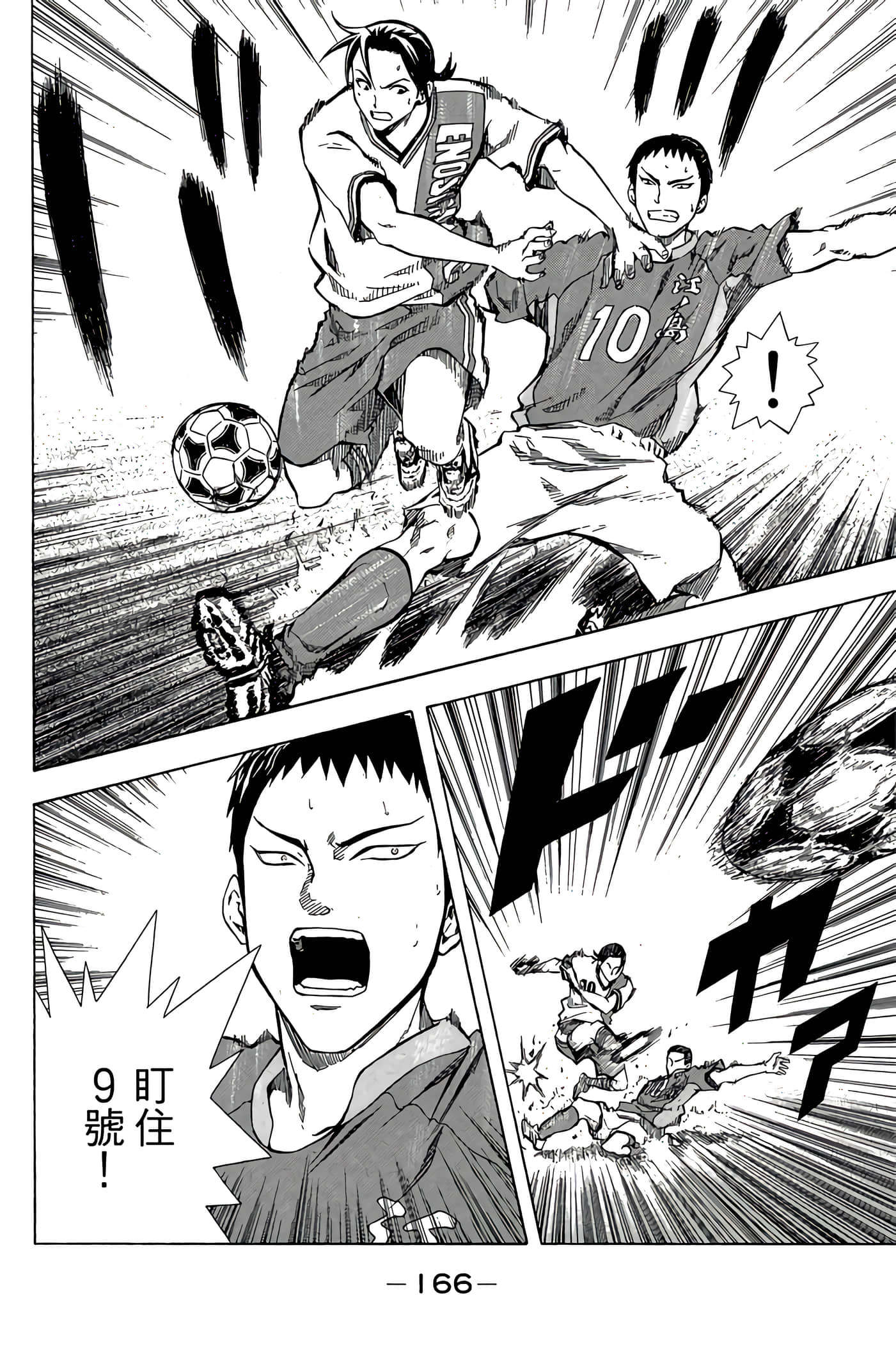 Page 167