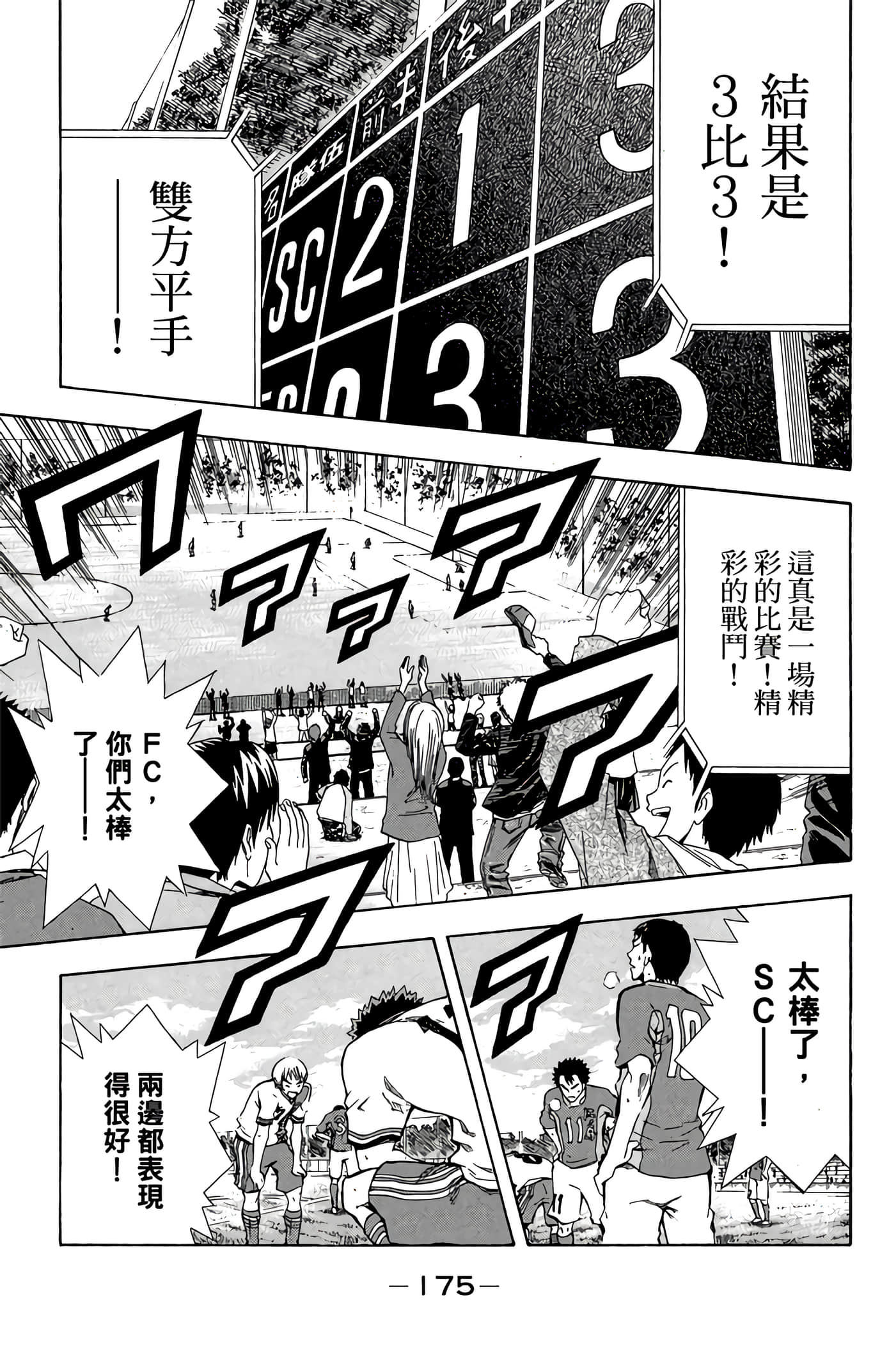 Page 176