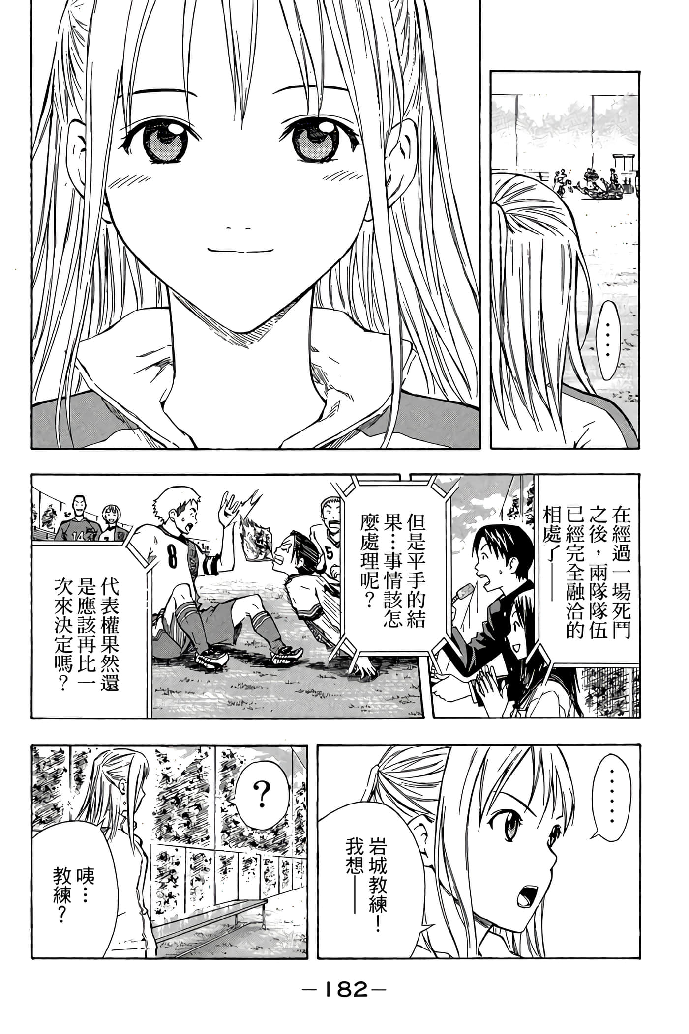 Page 183