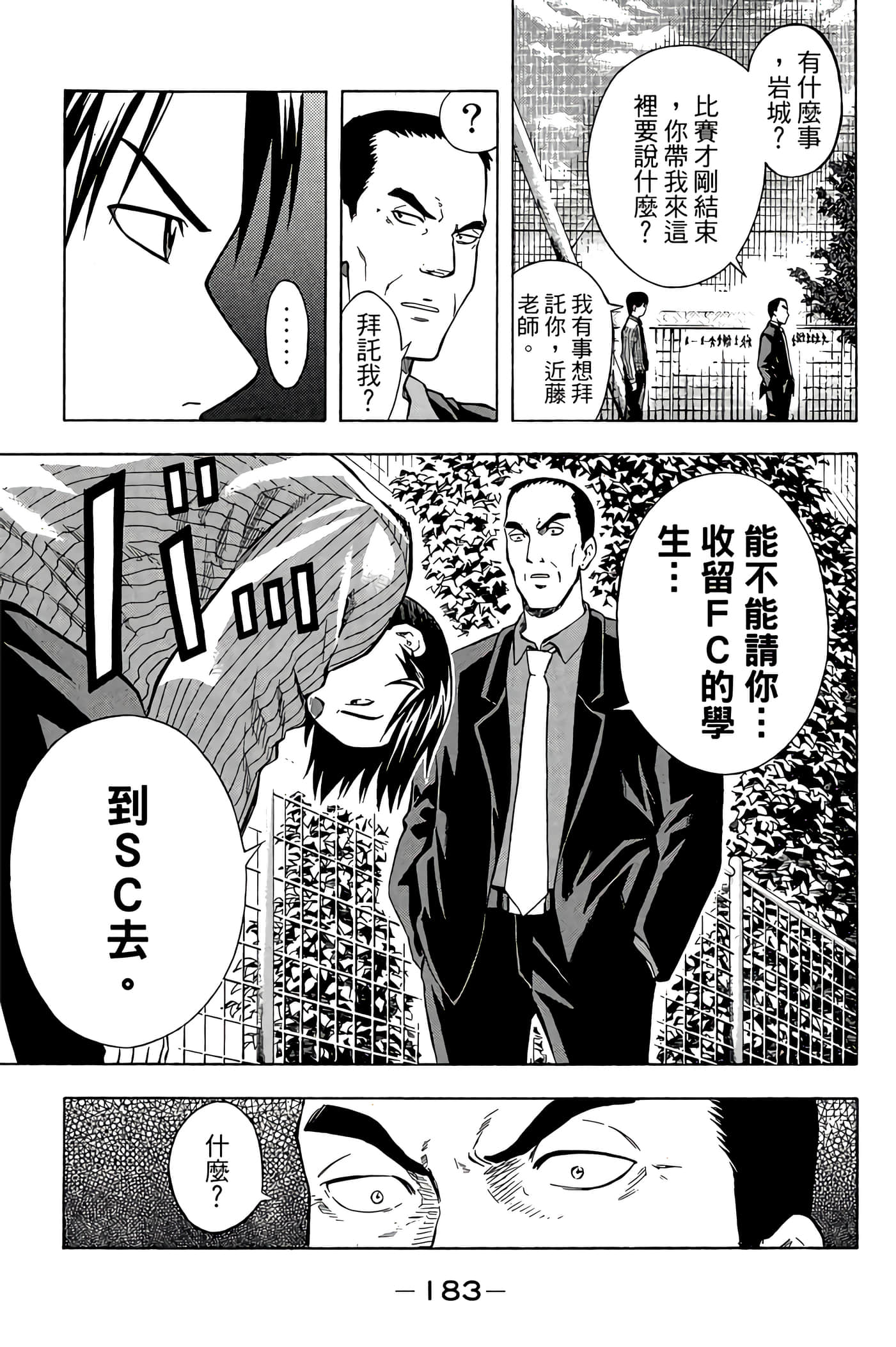 Page 184