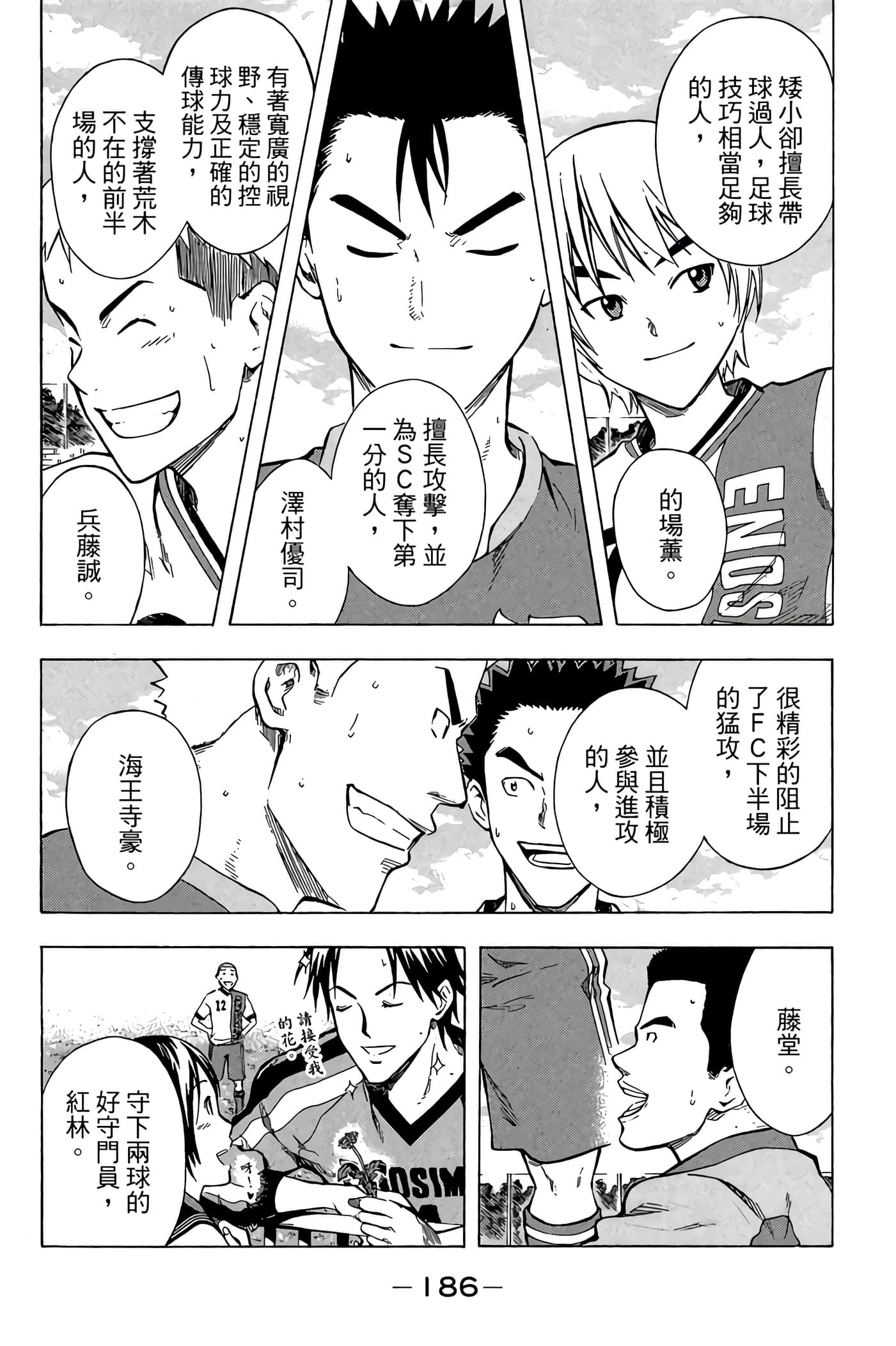 Page 187