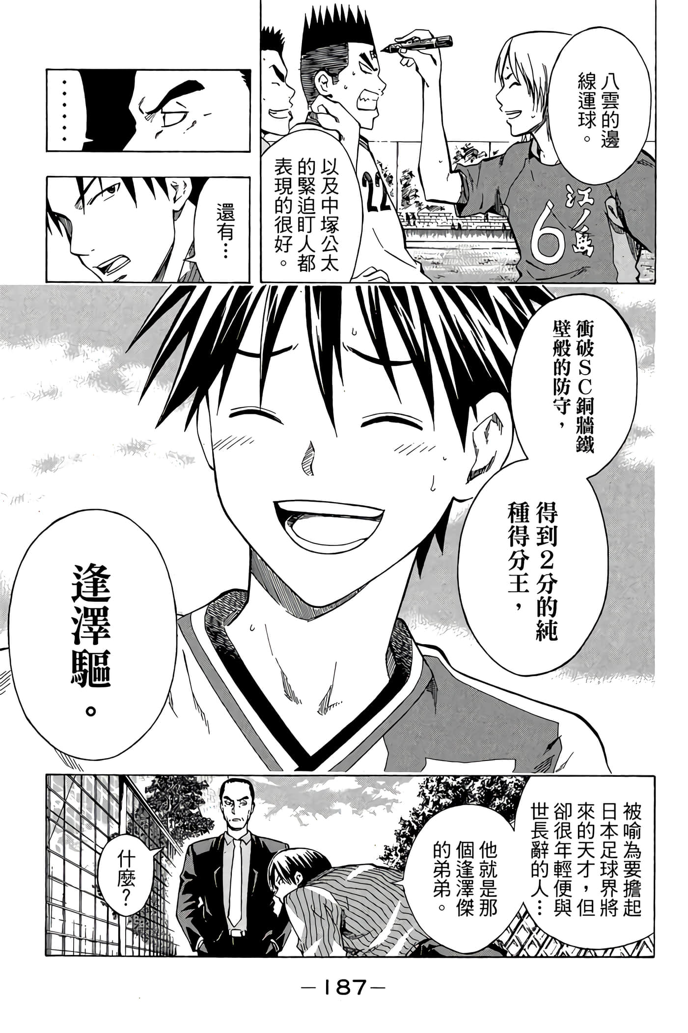 Page 188