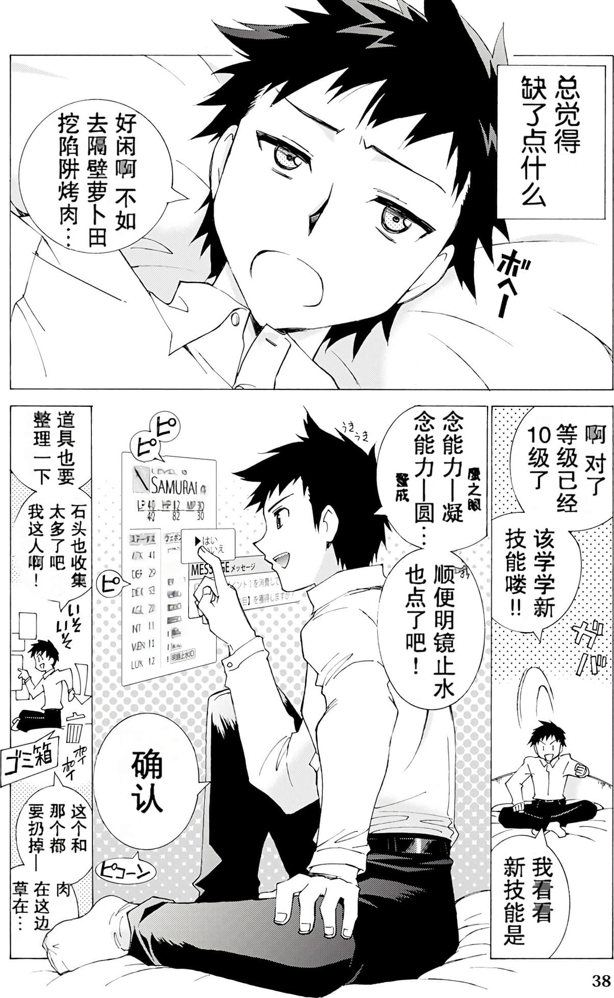 Page 39
