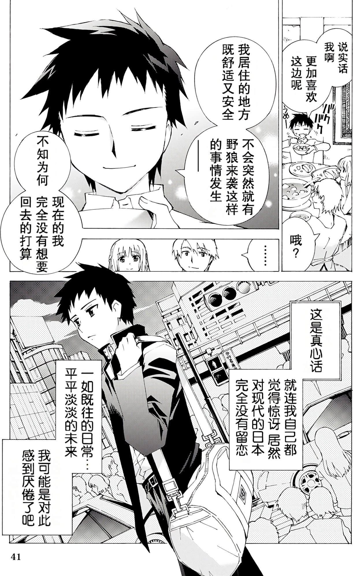 Page 42