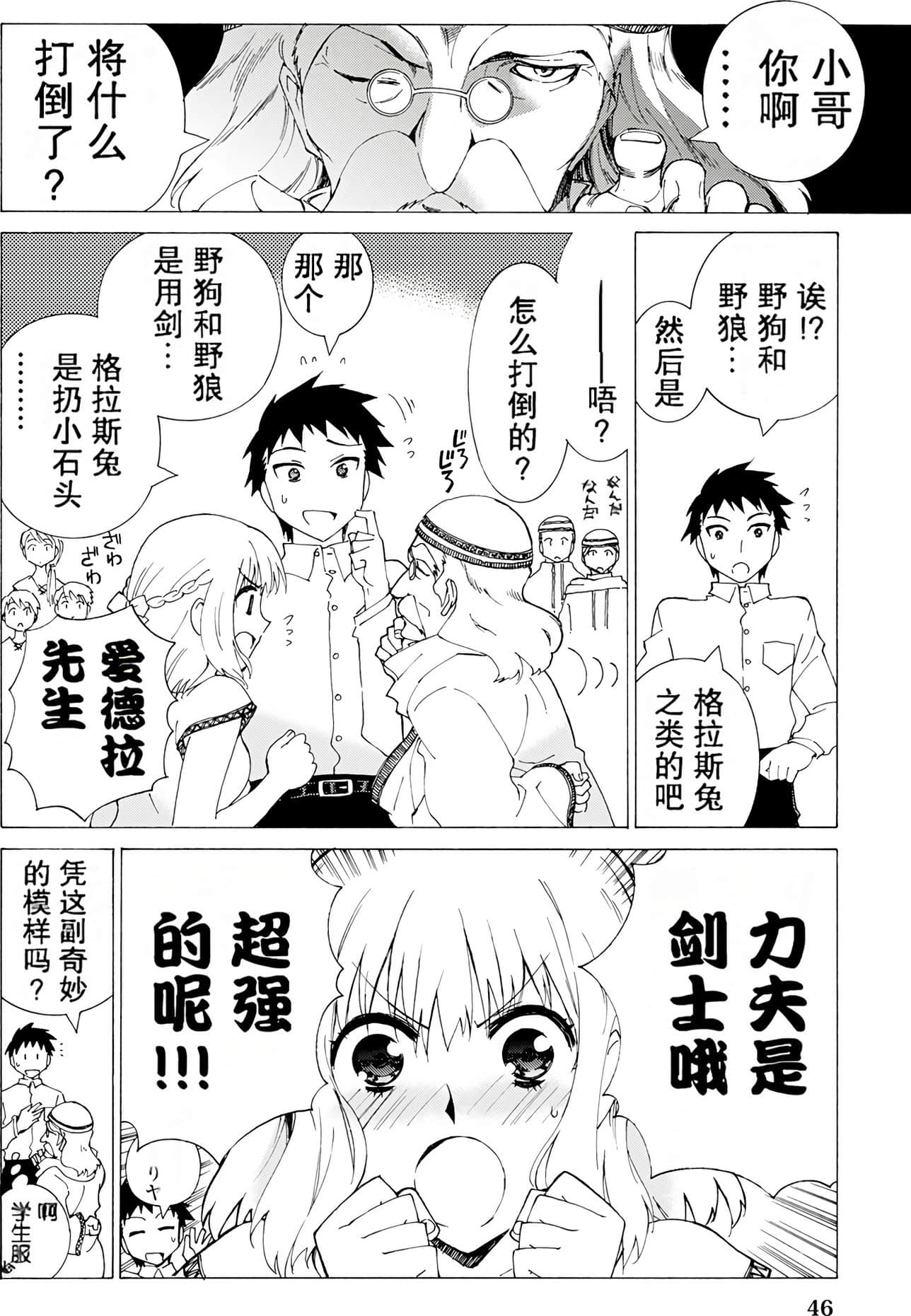 Page 47
