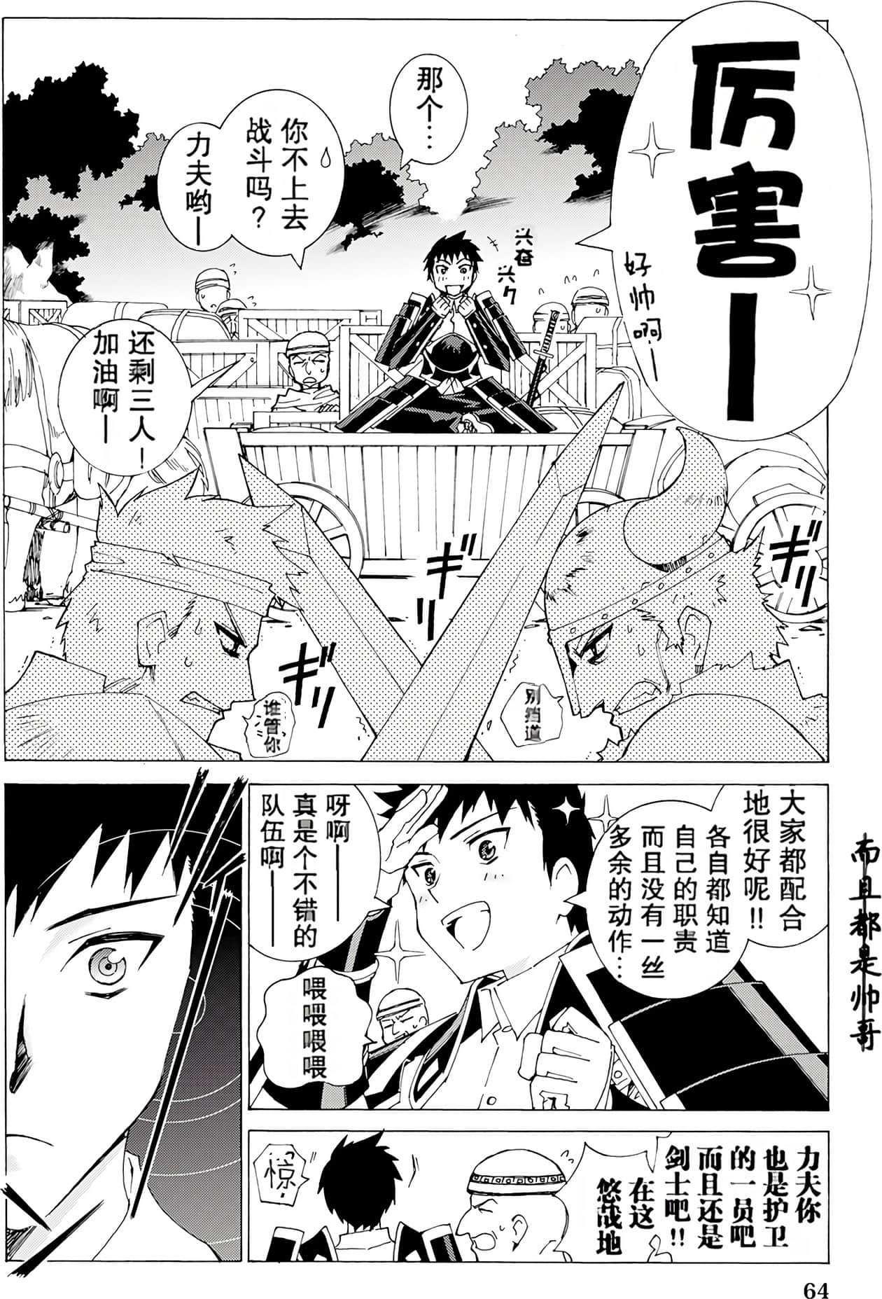 Page 65