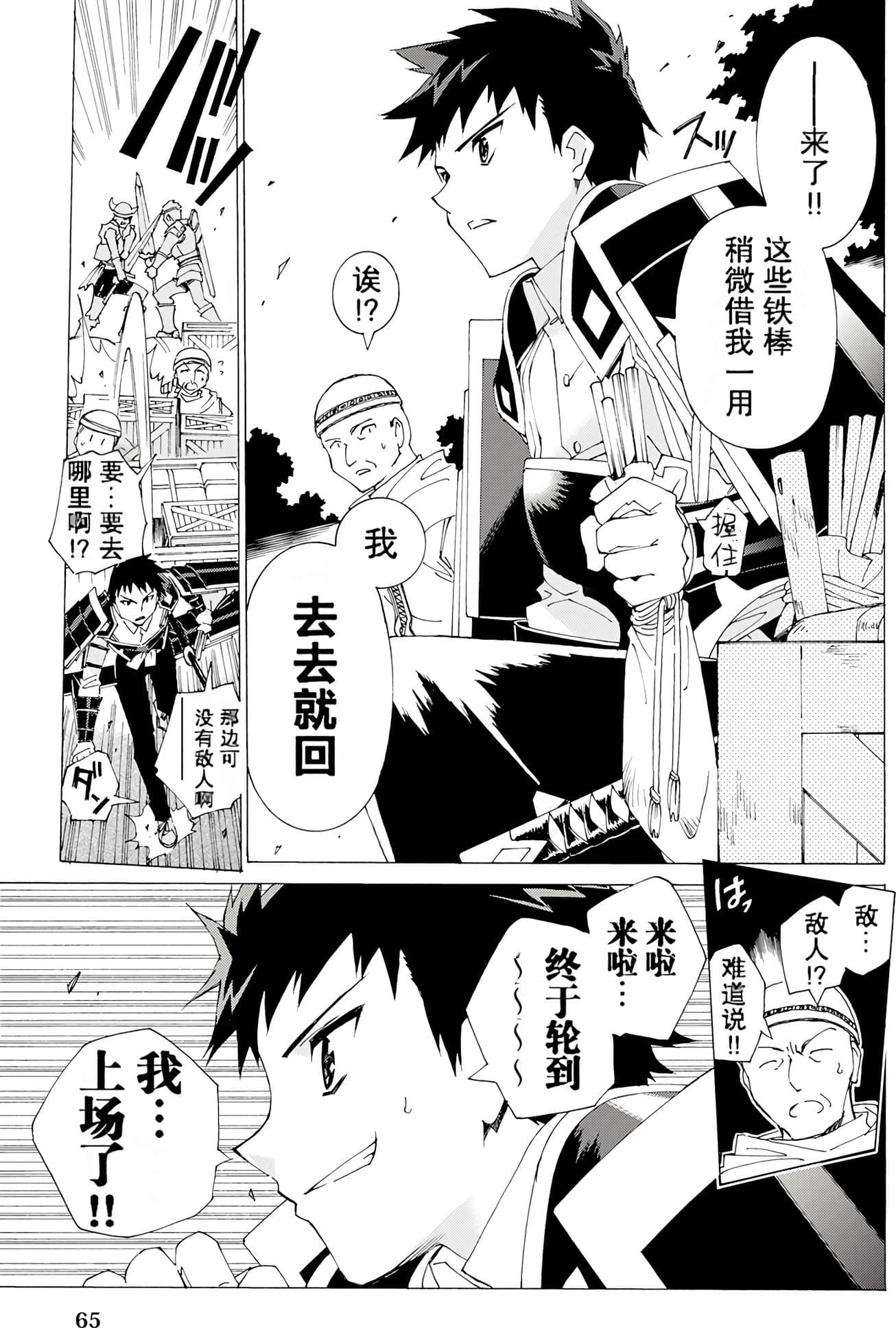 Page 66