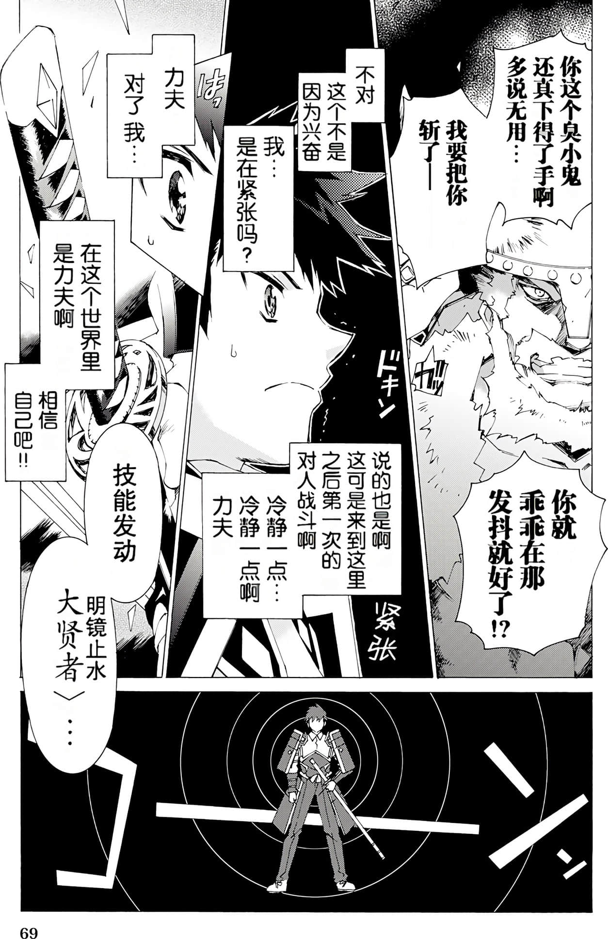 Page 70