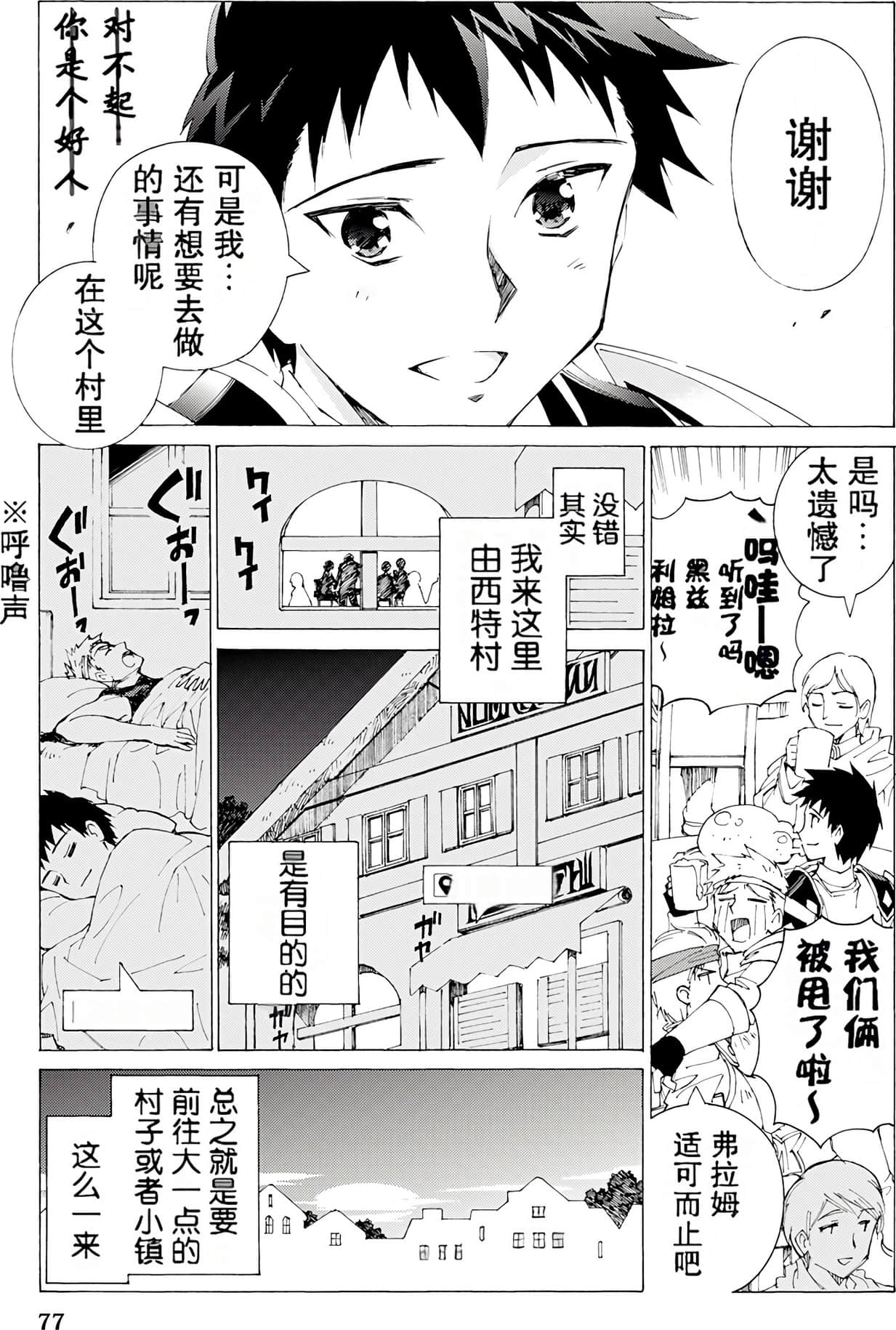 Page 77