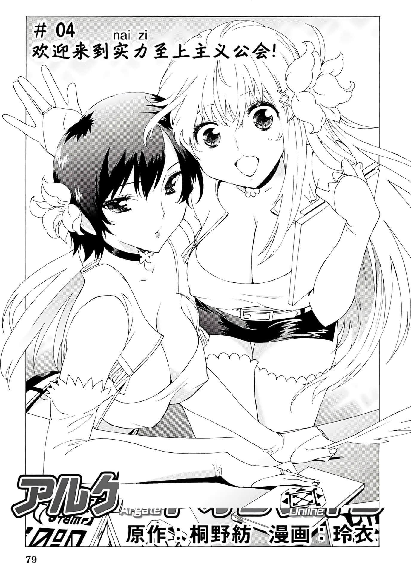 Page 79