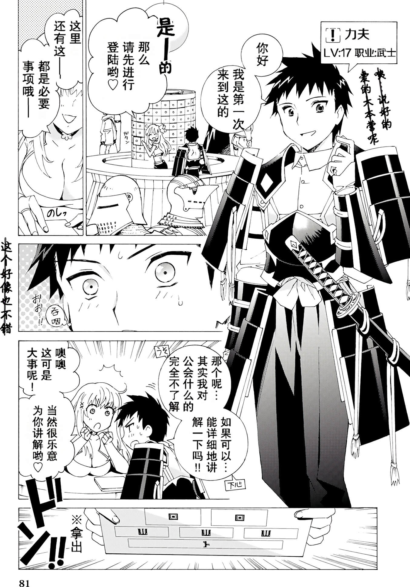 Page 81