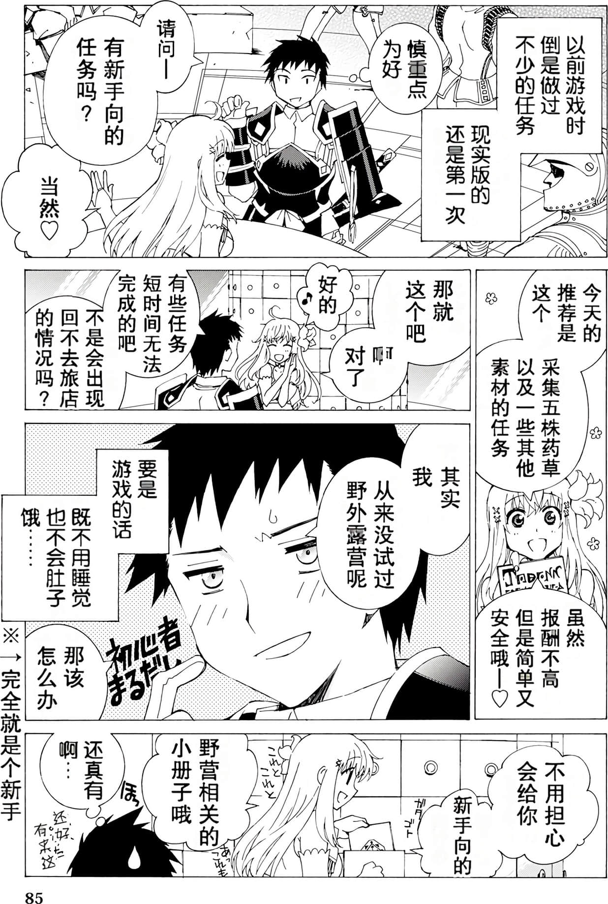 Page 85