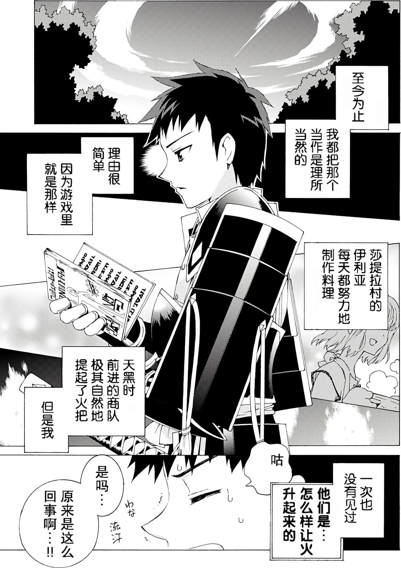Page 87