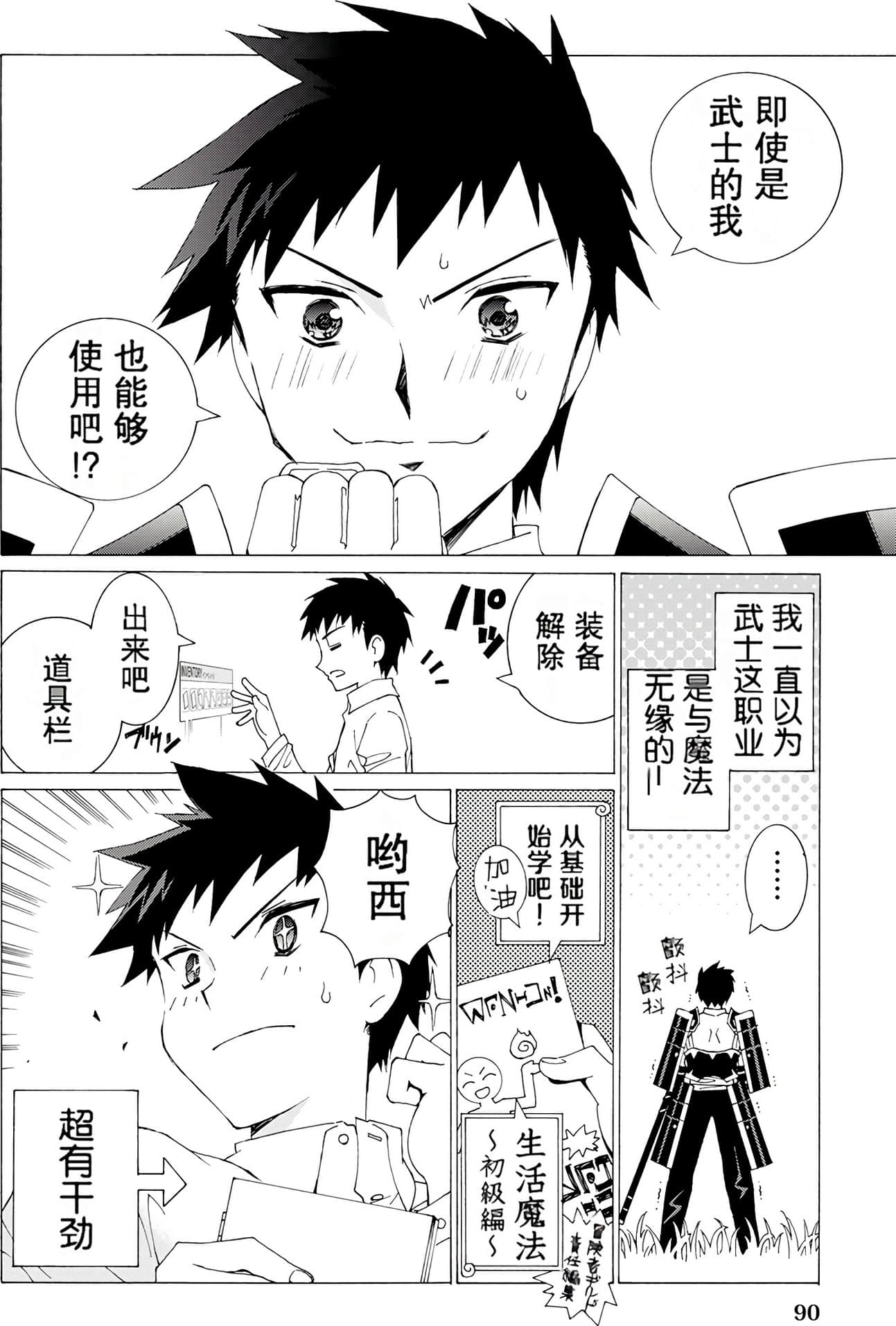 Page 90
