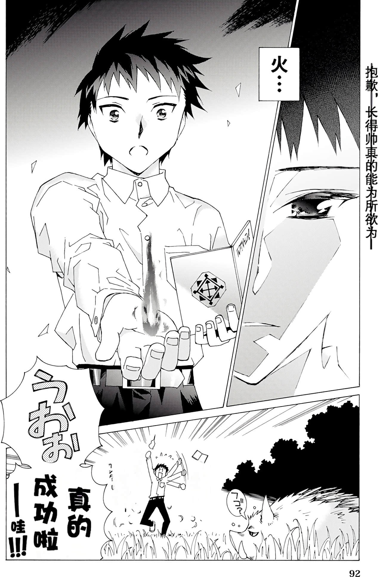 Page 92