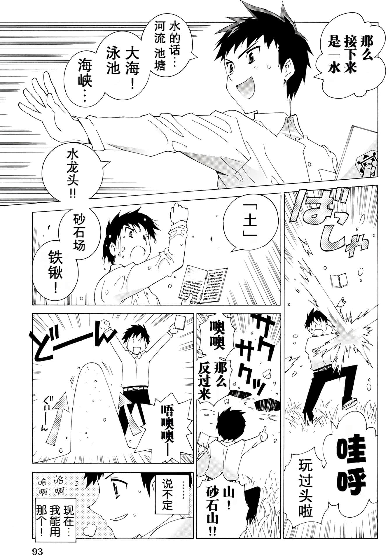 Page 93