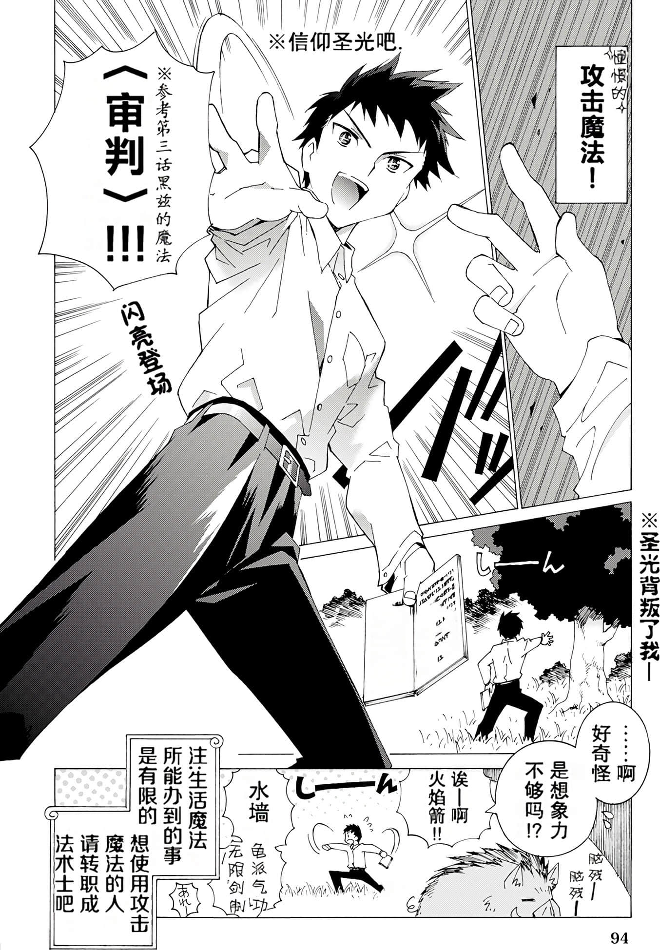 Page 94