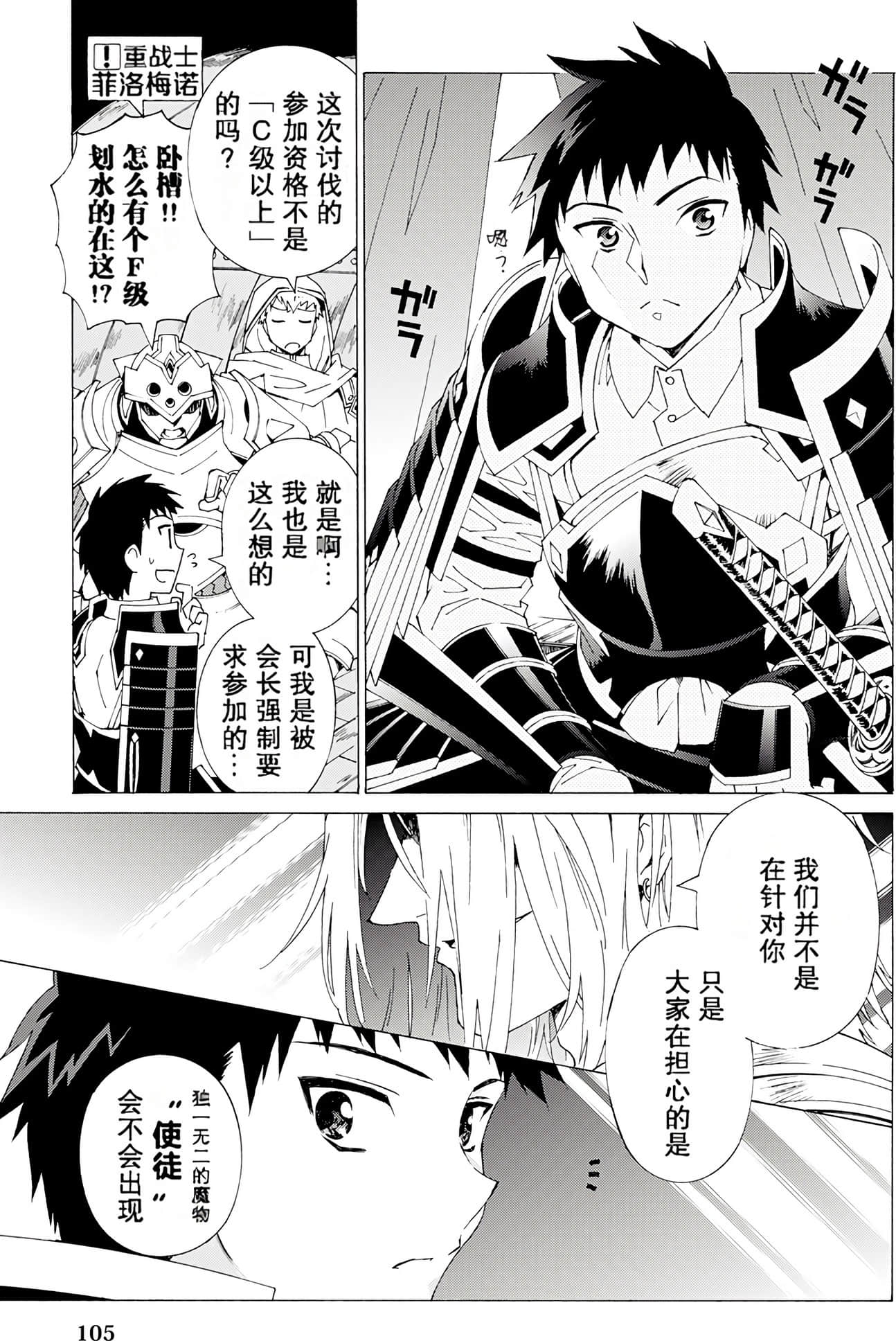 Page 106