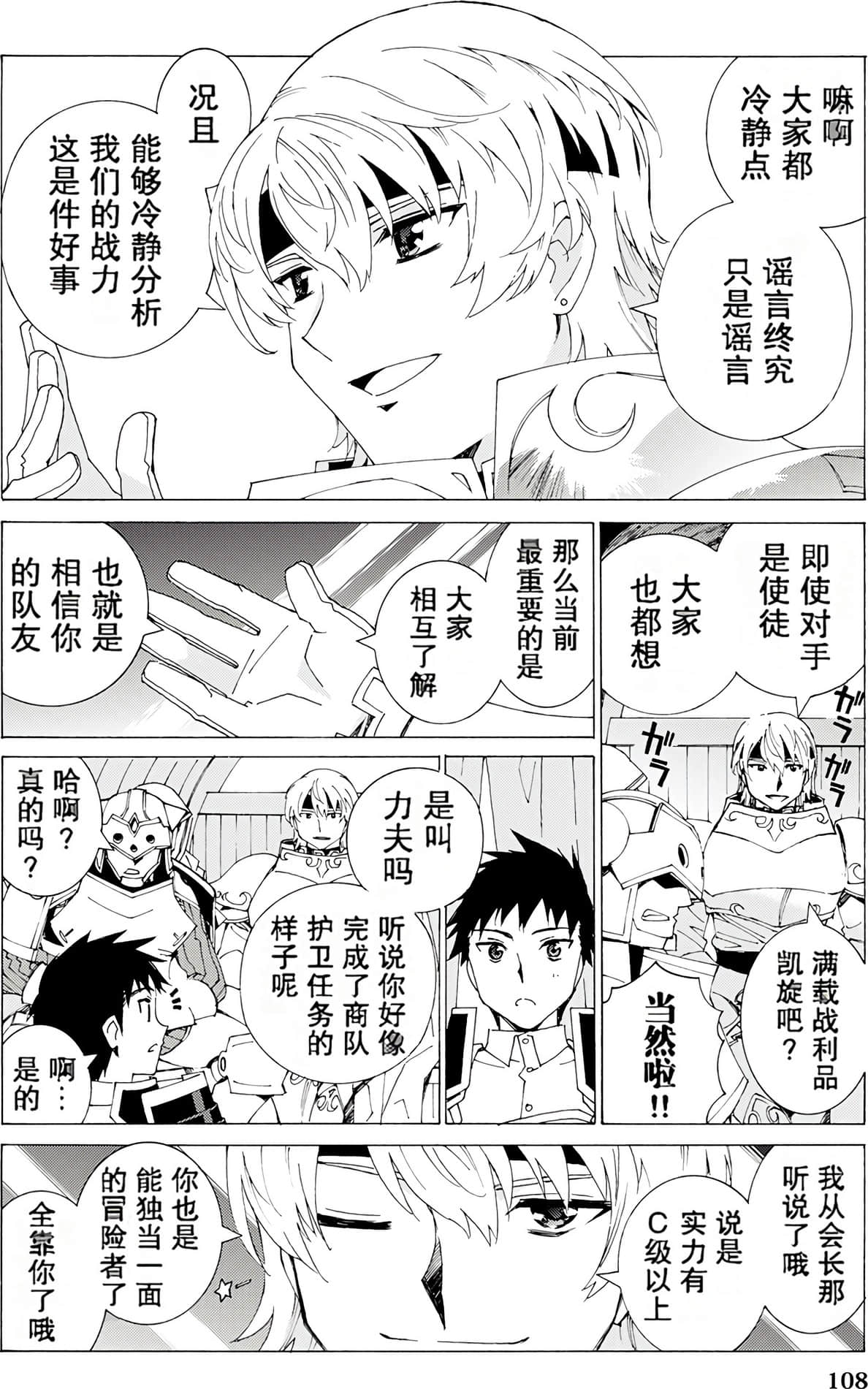 Page 109