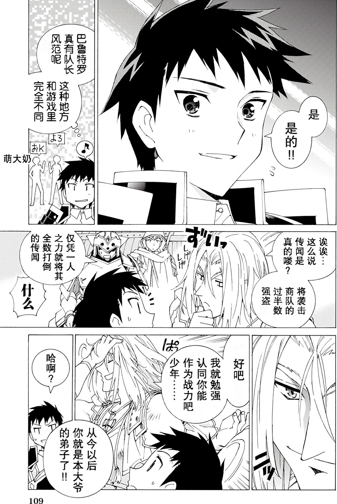 Page 110