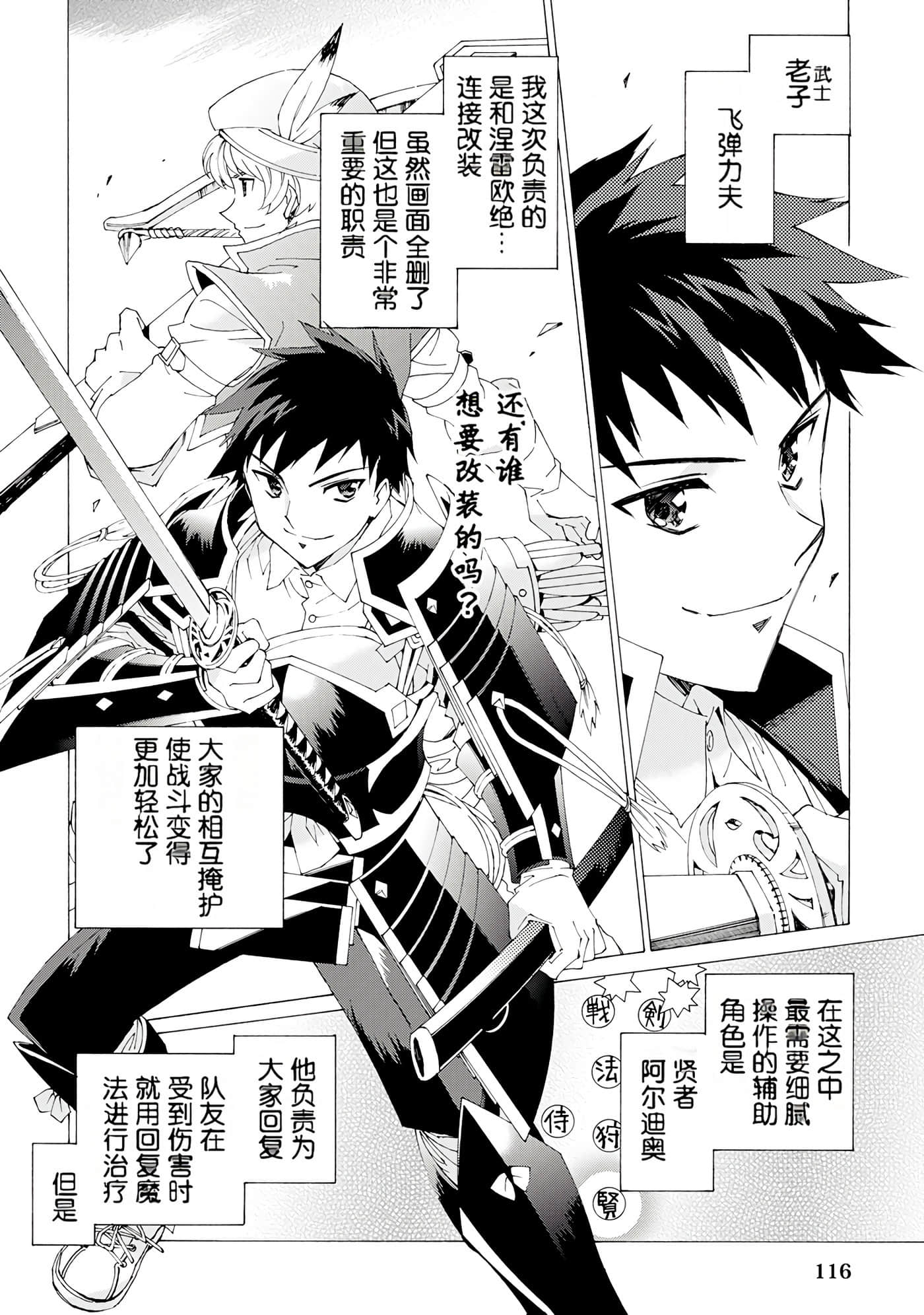 Page 117