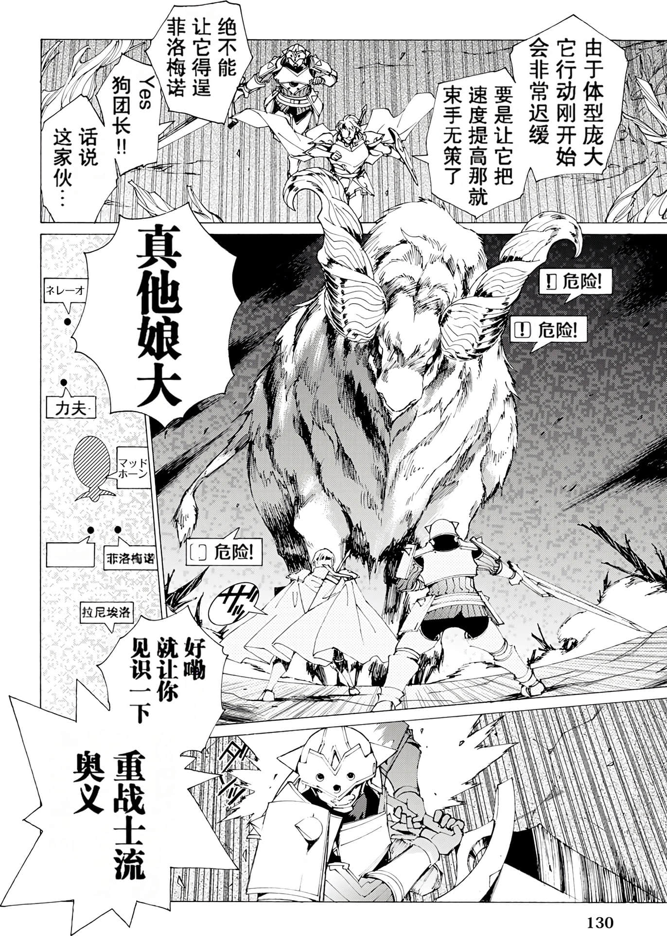 Page 130