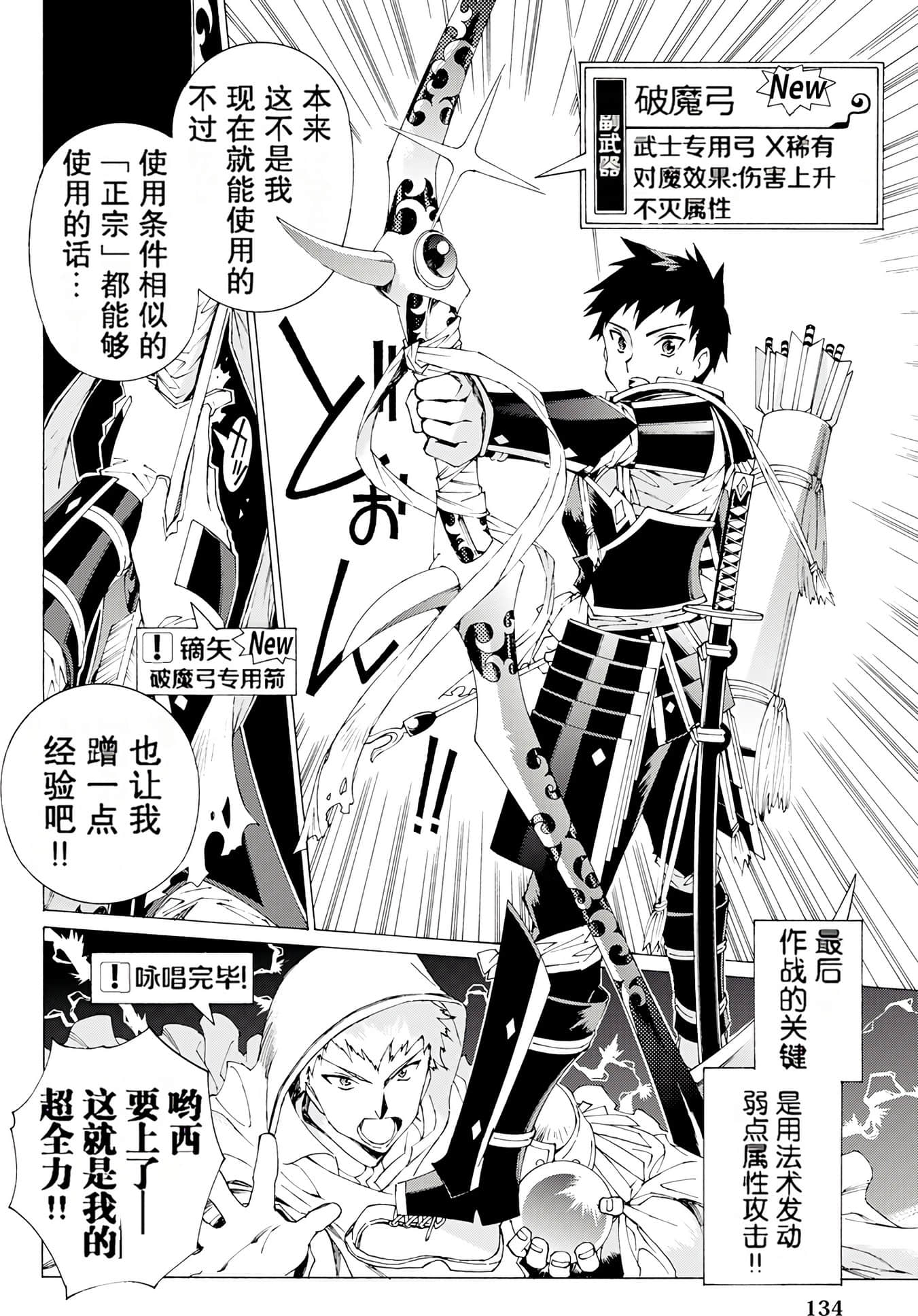 Page 134