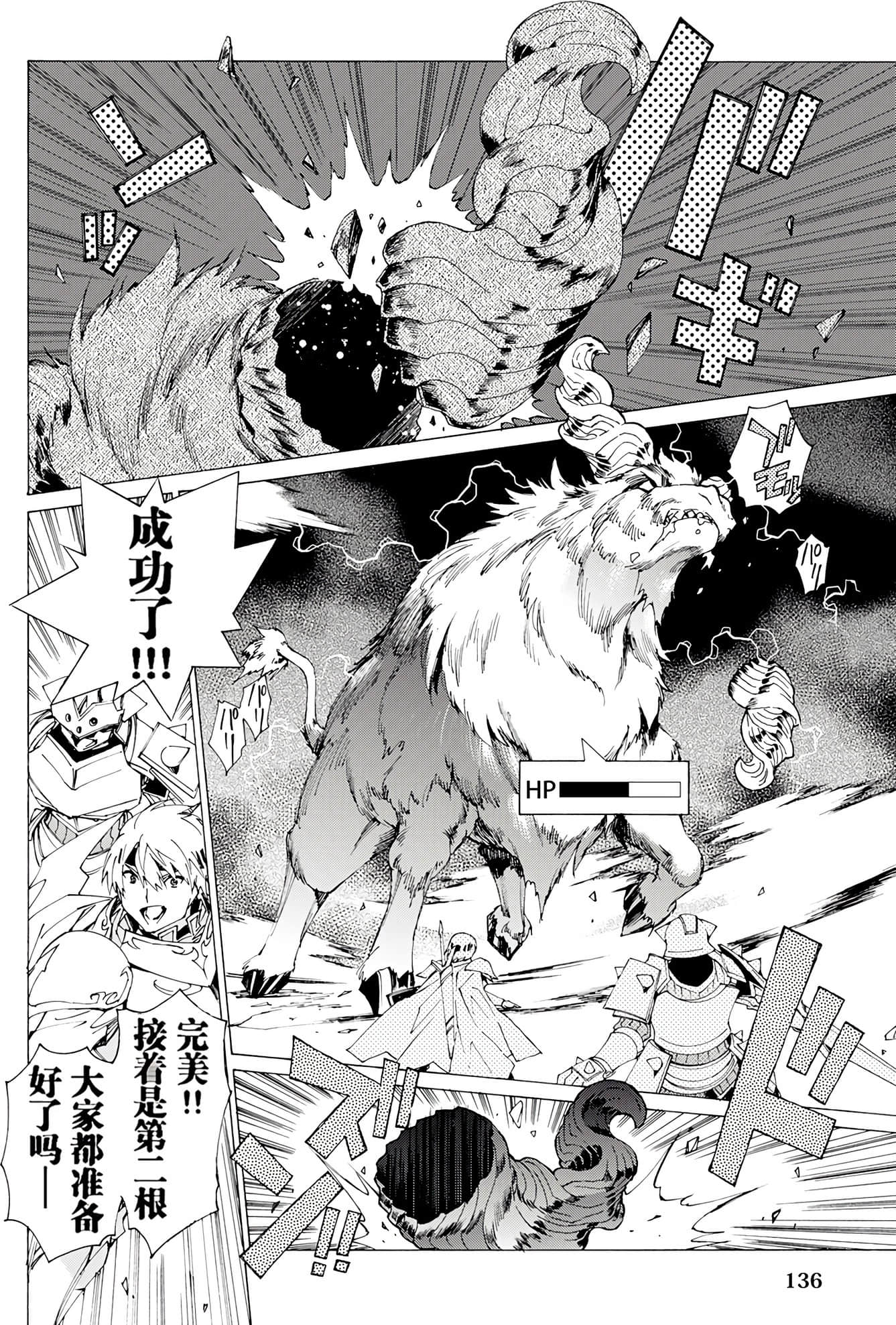 Page 136