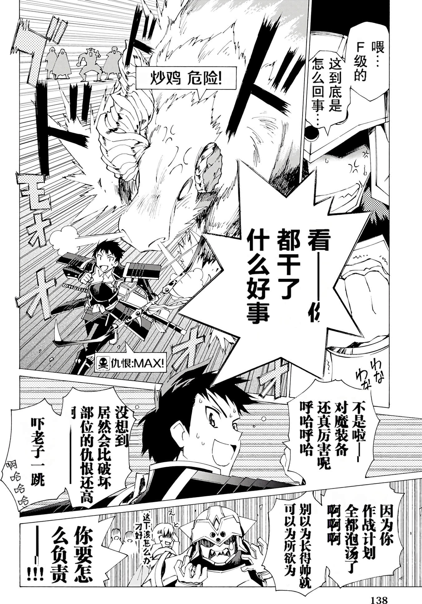 Page 138