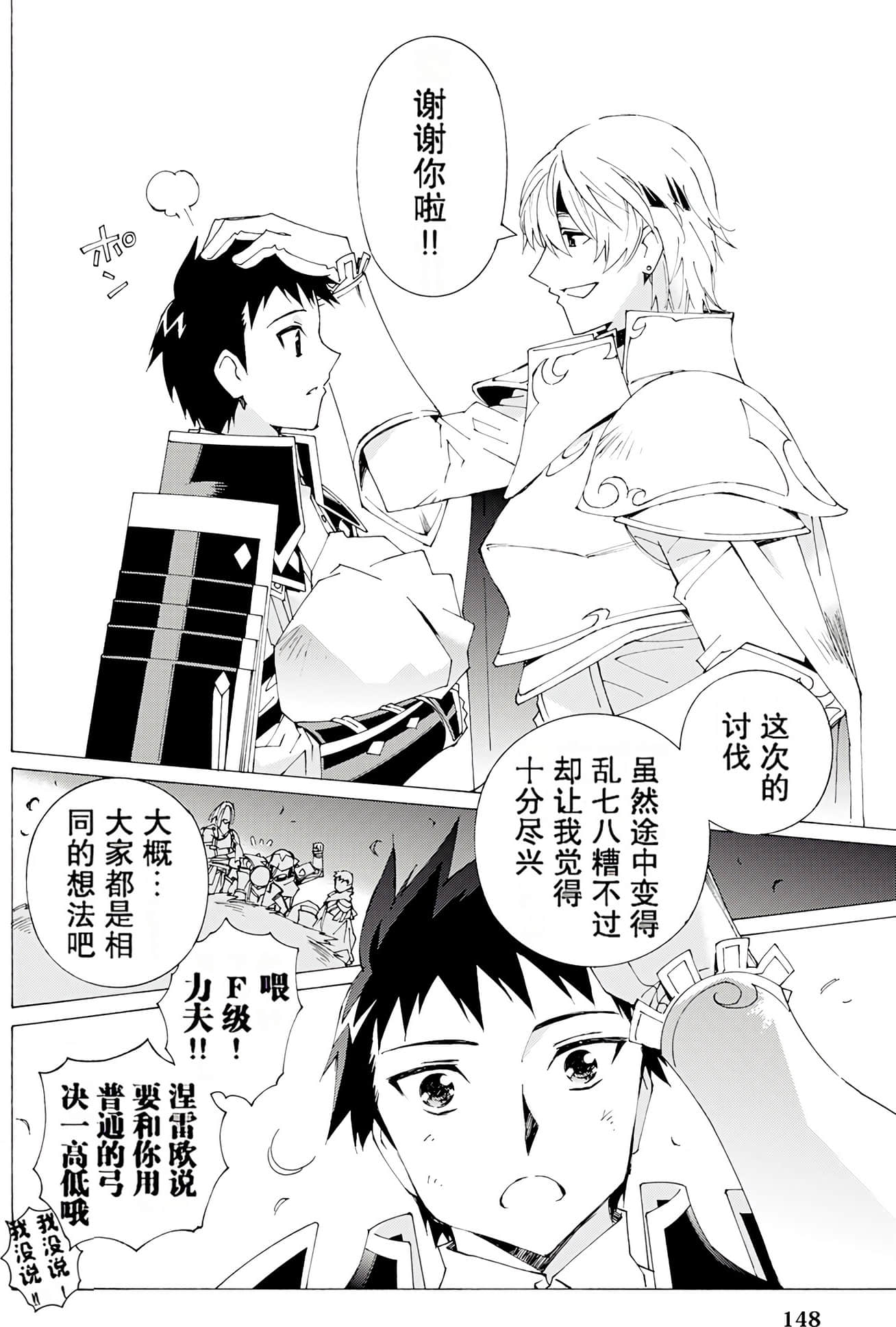 Page 147