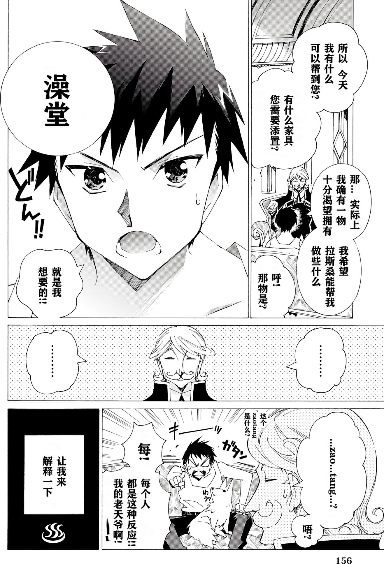 Page 155
