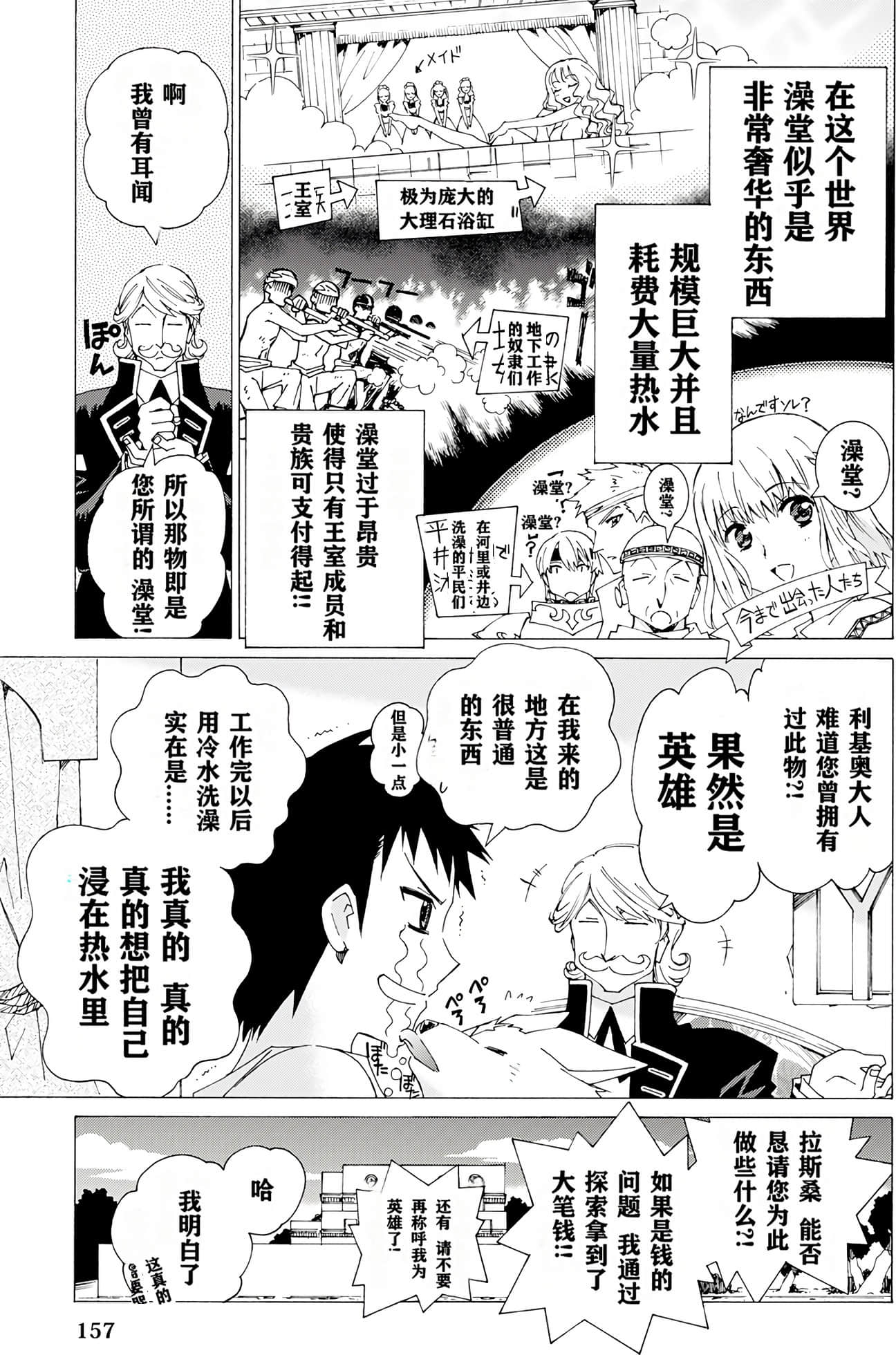 Page 156