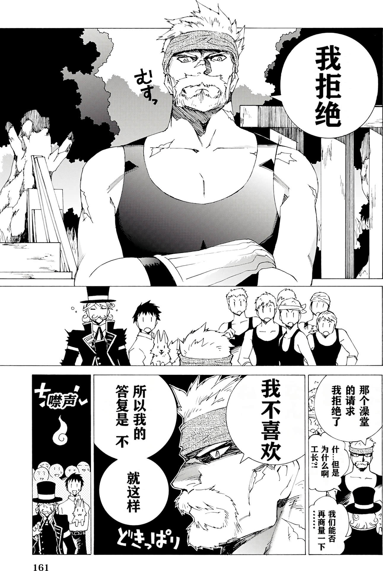 Page 160