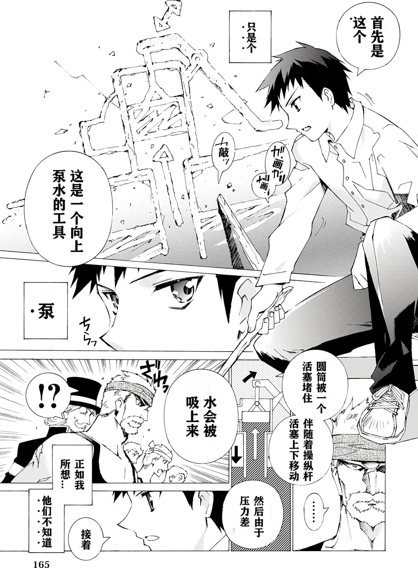 Page 164