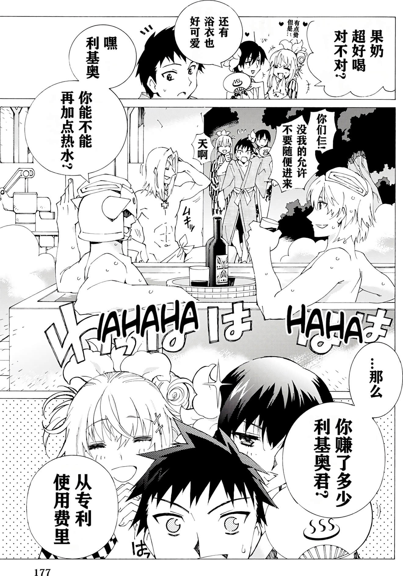 Page 176