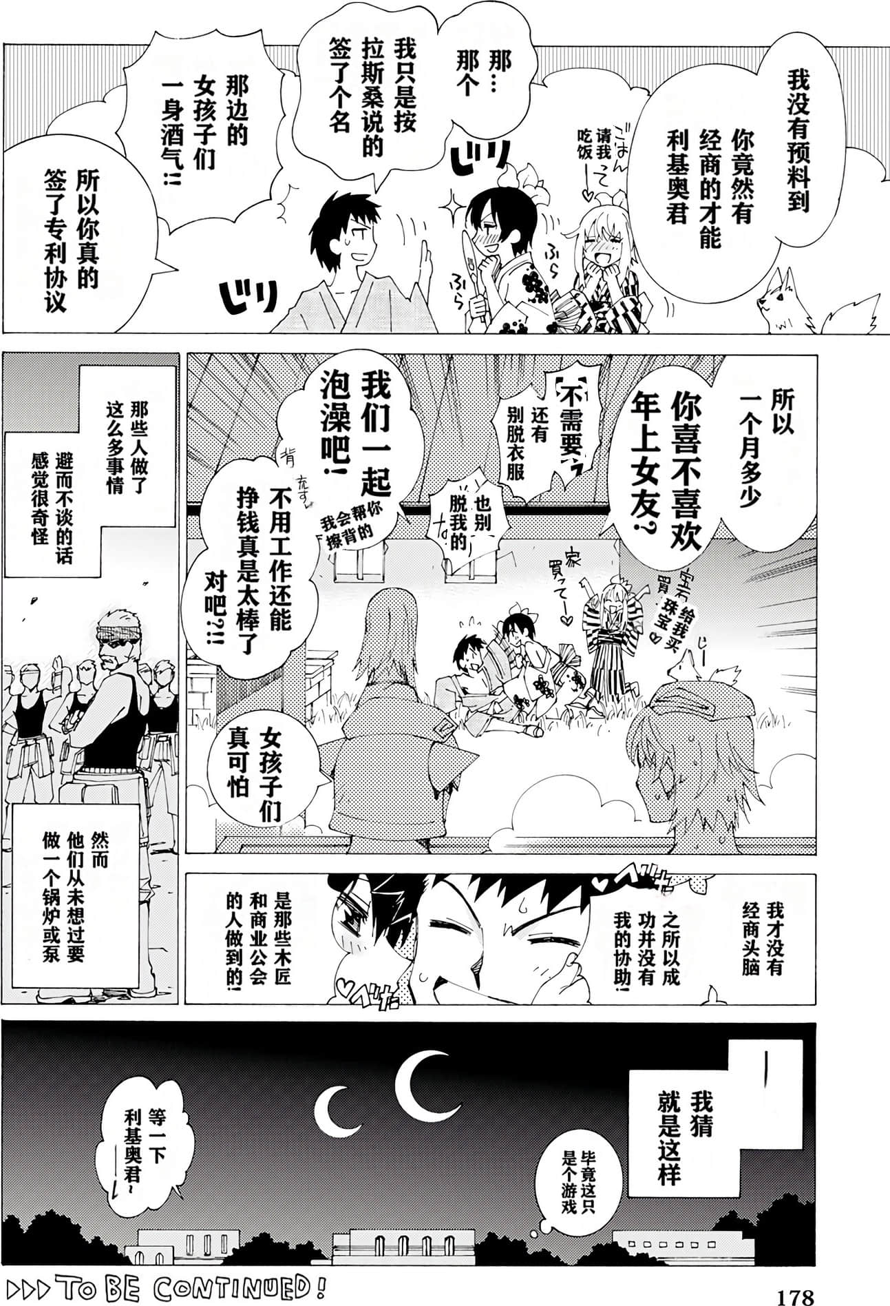 Page 177
