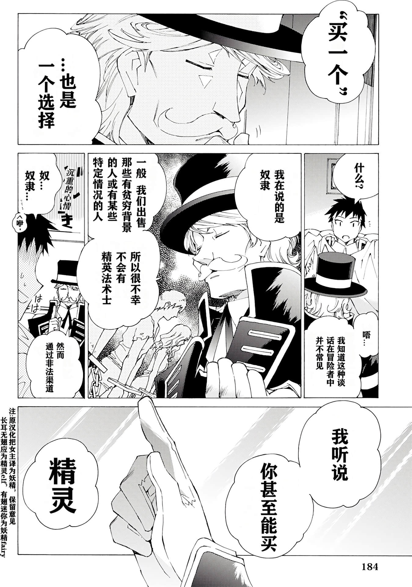Page 183